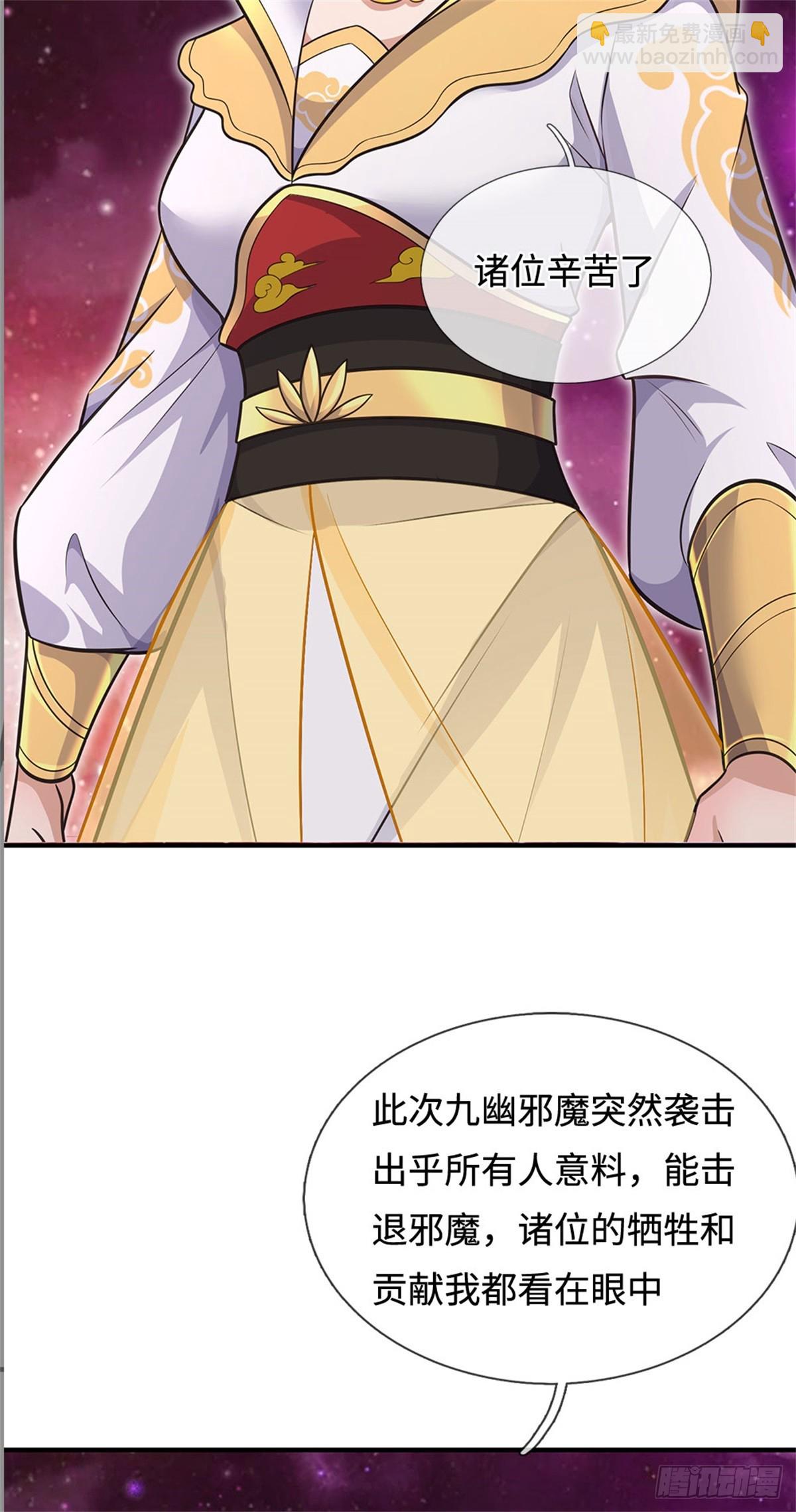 第197话 碧云仙帝-第198话