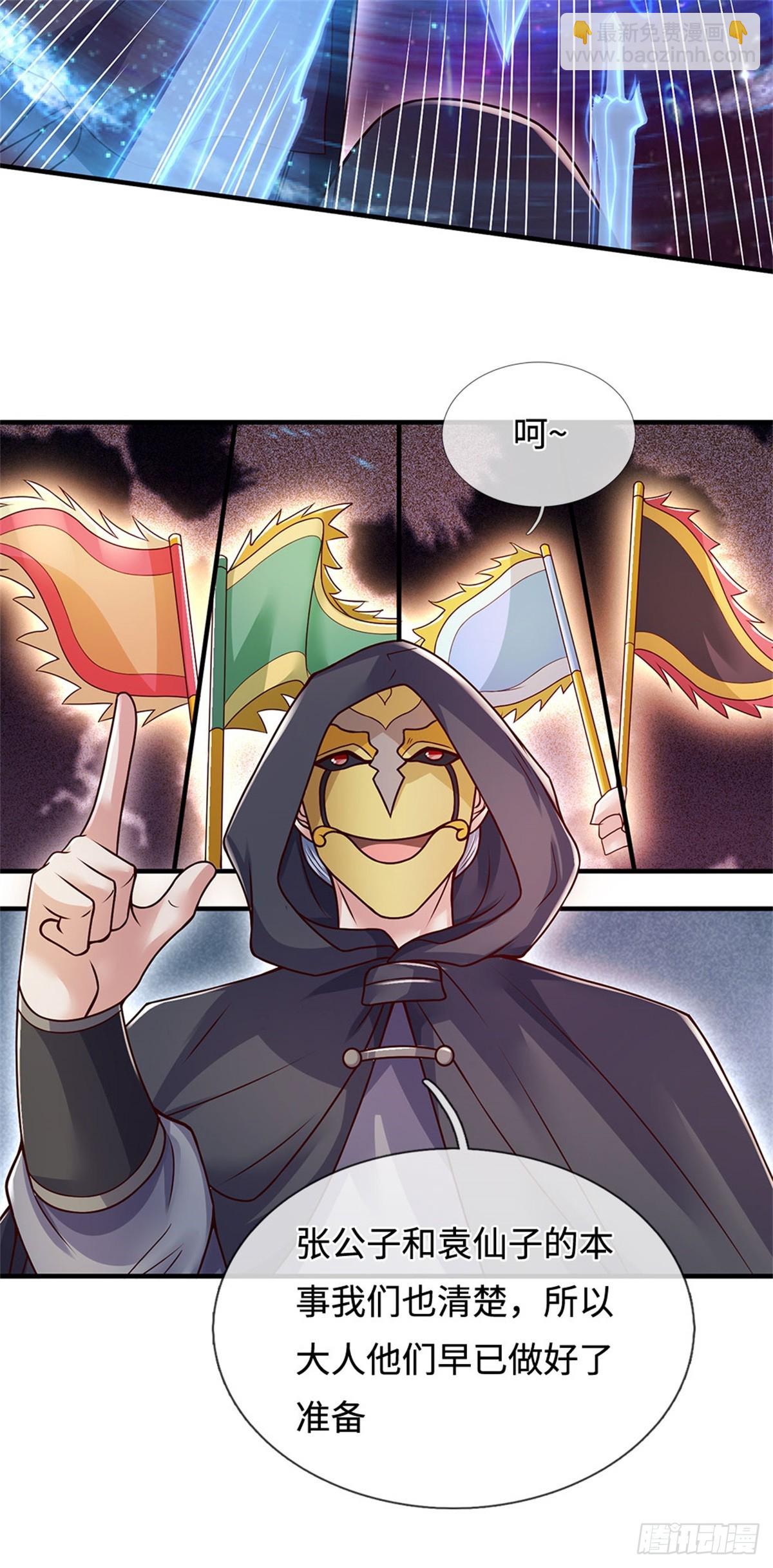 第199话 诡异阵法-第200话