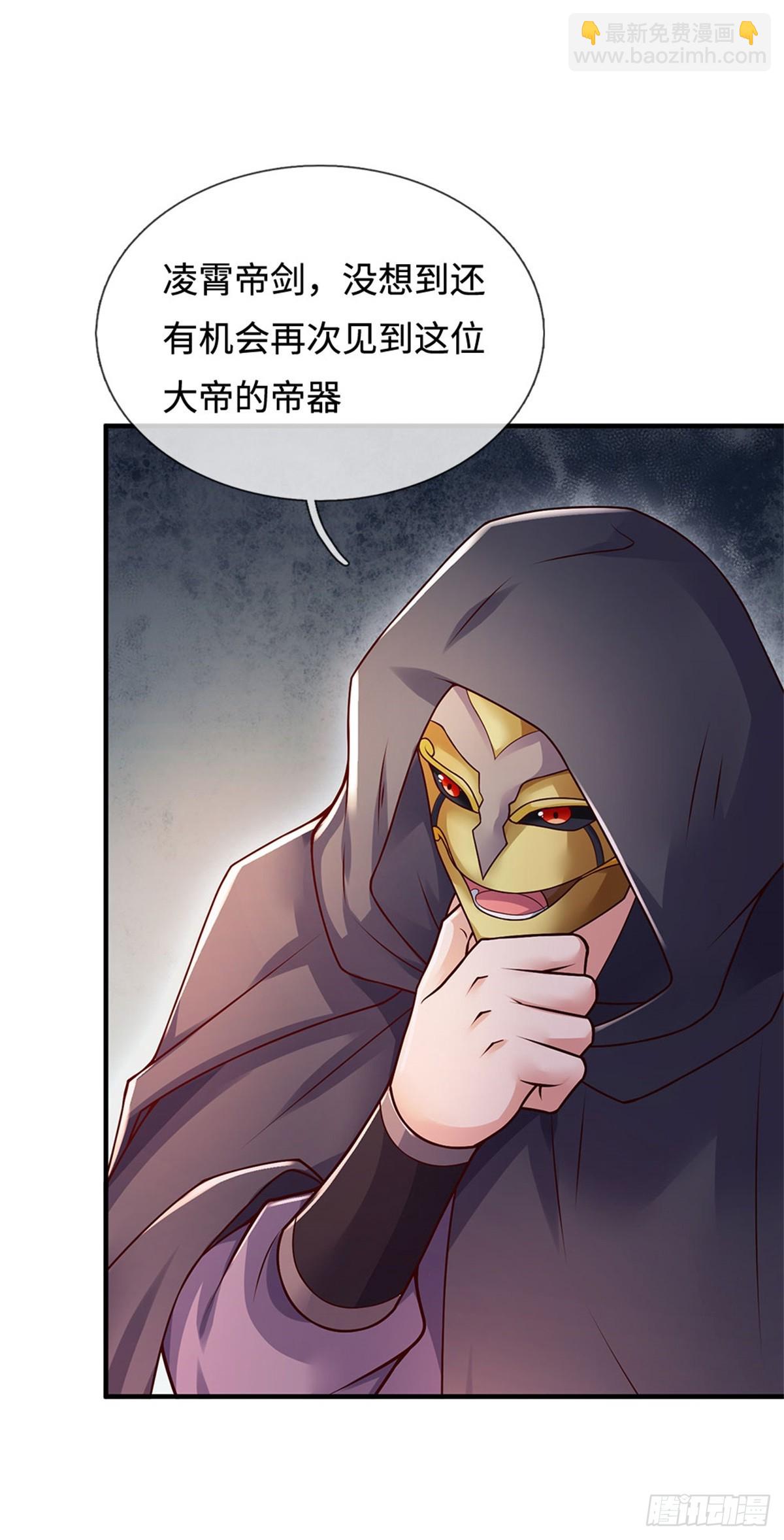 第199话 诡异阵法-第200话