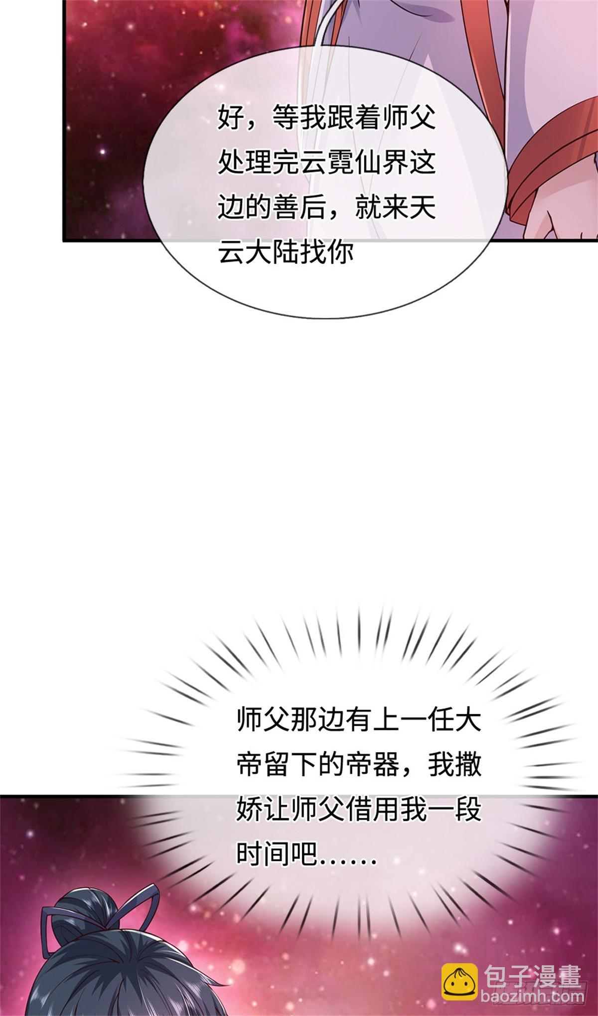 第201话 问题不大-第202话