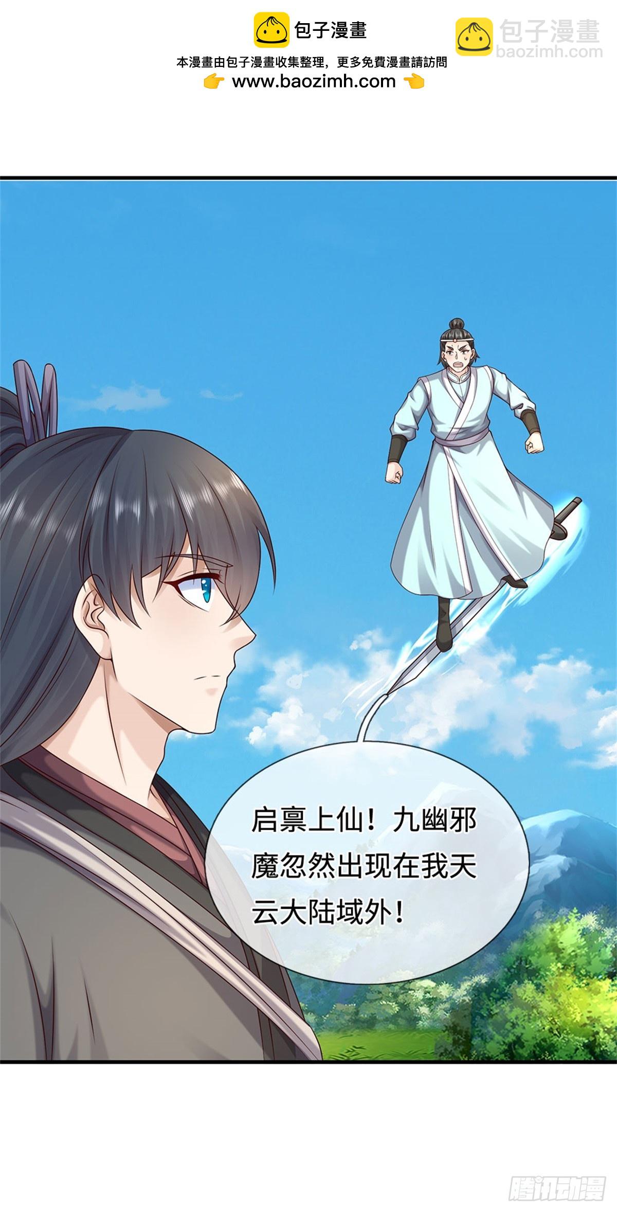第203话 按计行事-第204话