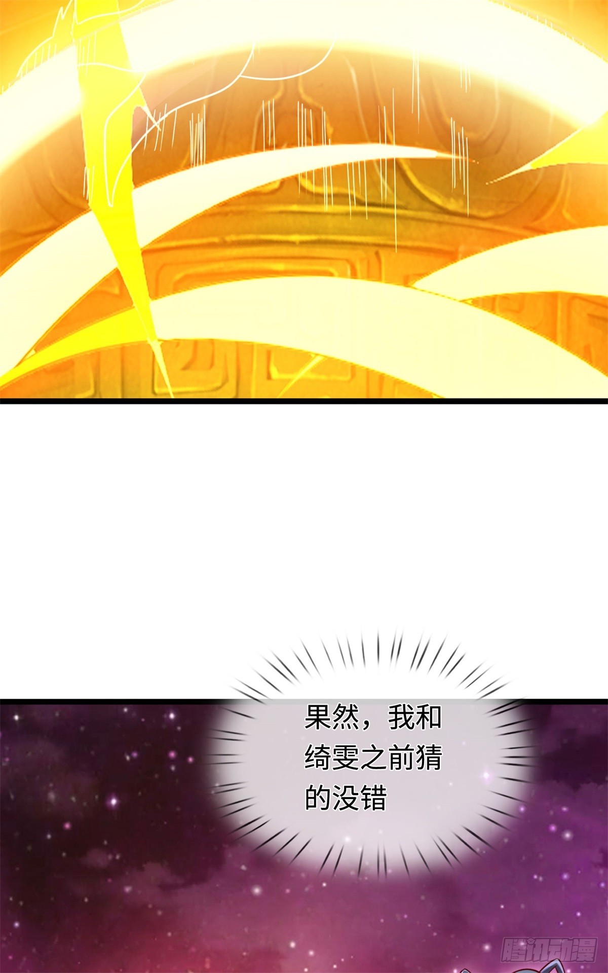 第205话 一缕残魂-第206话