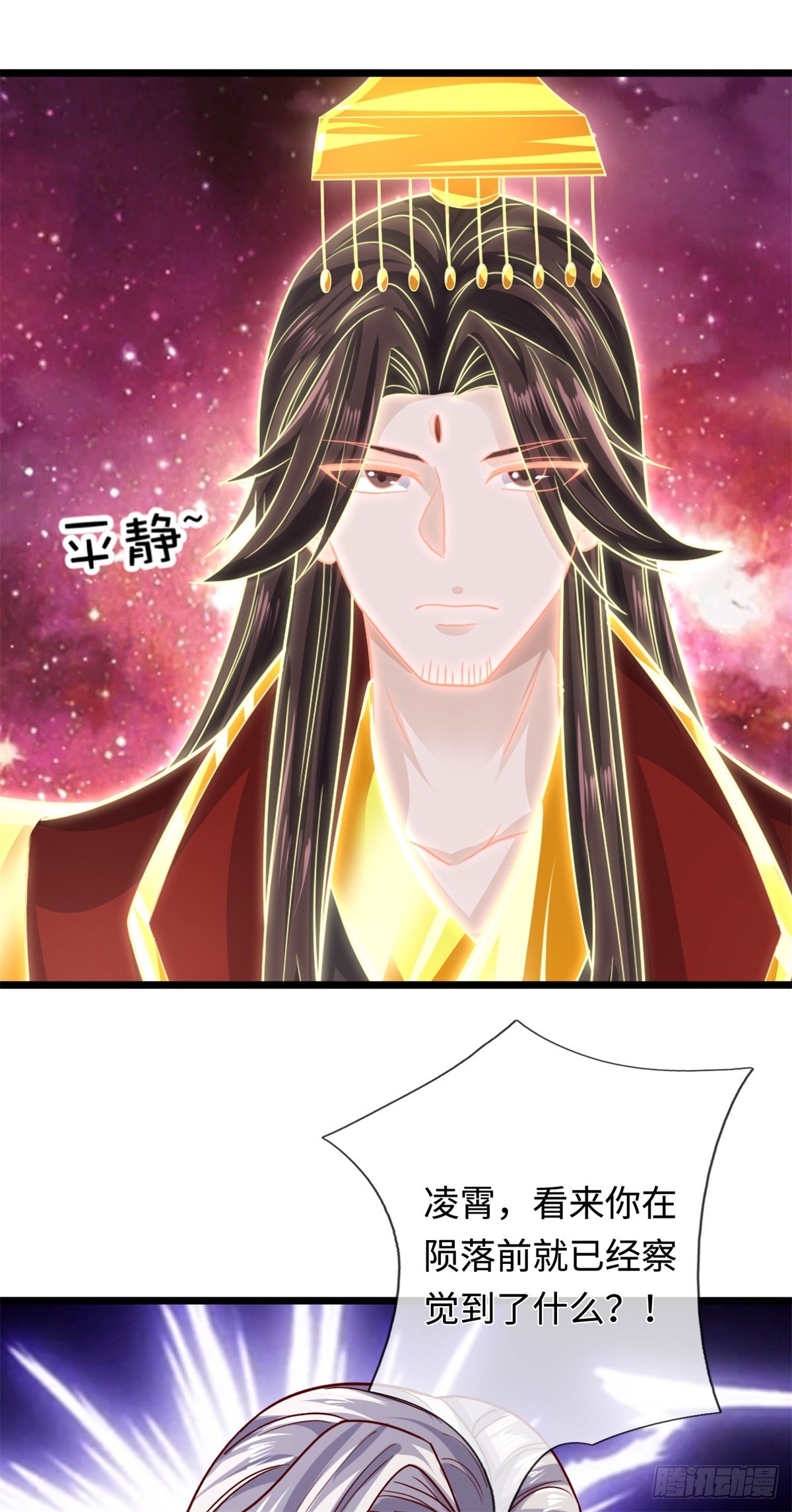 第205话 一缕残魂-第206话