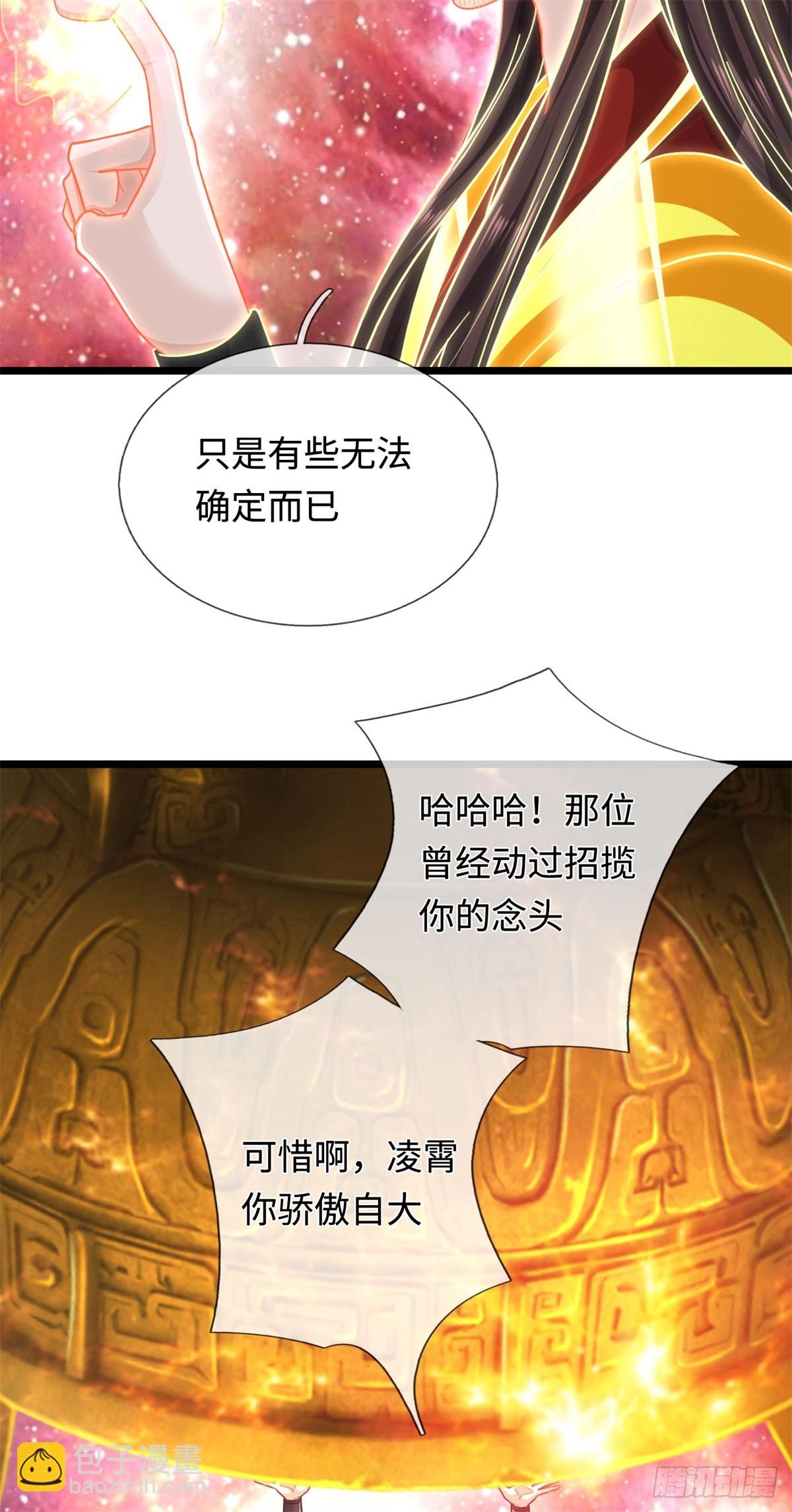 第205话 一缕残魂-第206话