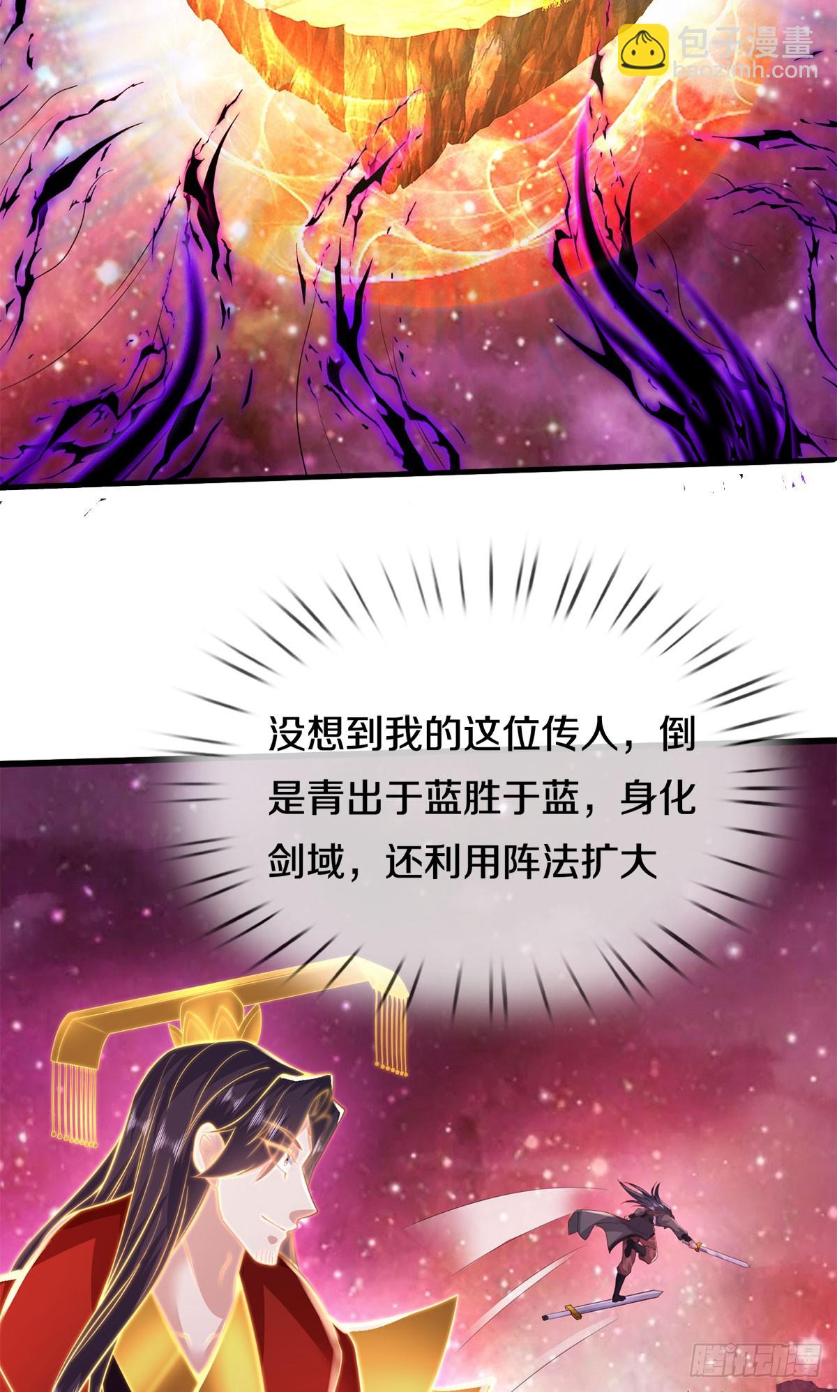 第205话 一缕残魂-第206话