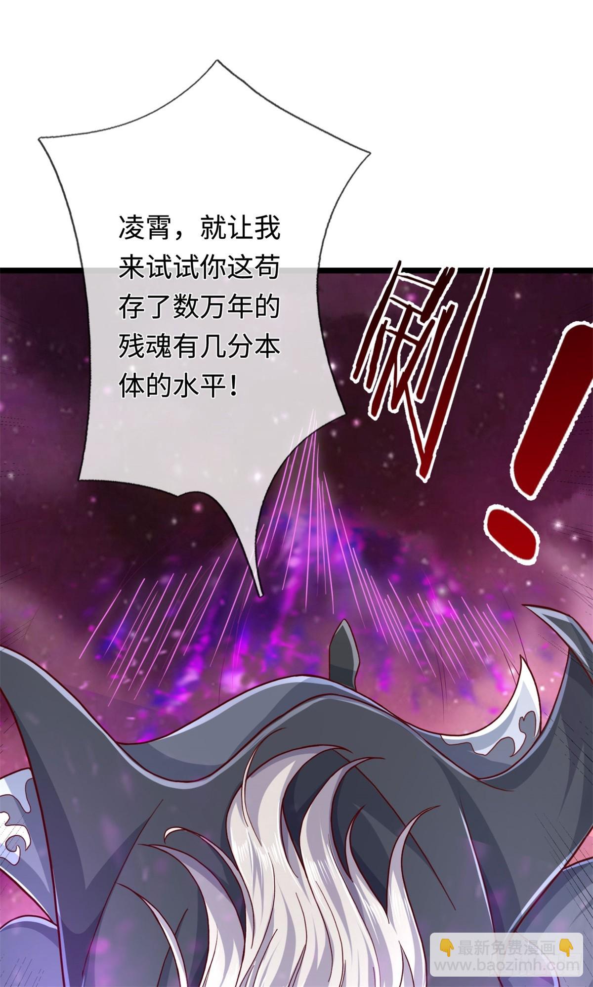 第205话 一缕残魂-第206话
