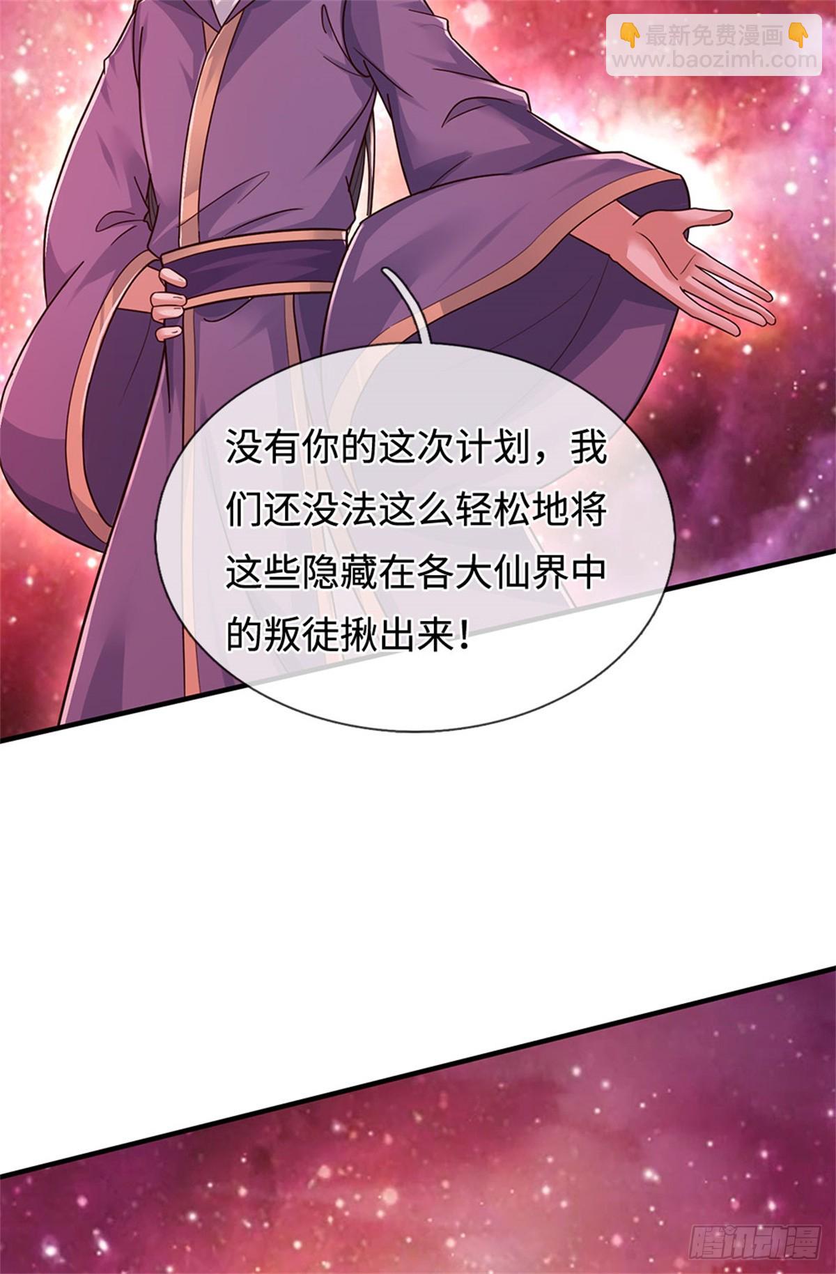 第209话 考虑突围-第210话