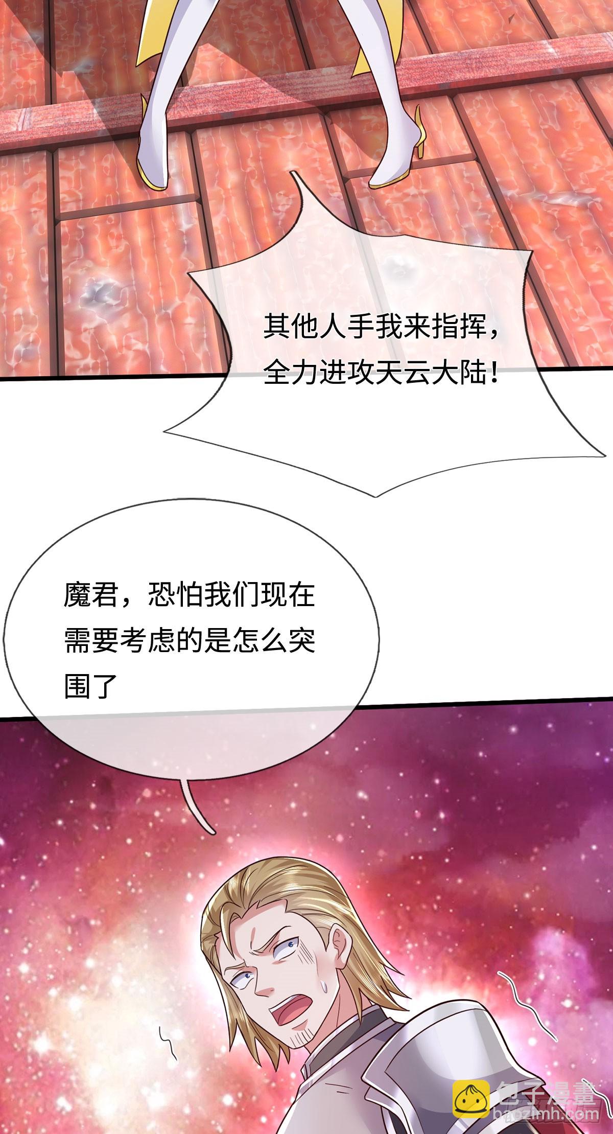 第209话 考虑突围-第210话