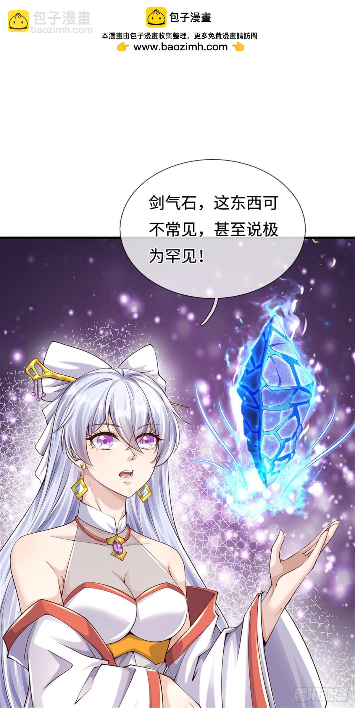 第213话 剑冢何方-第214话