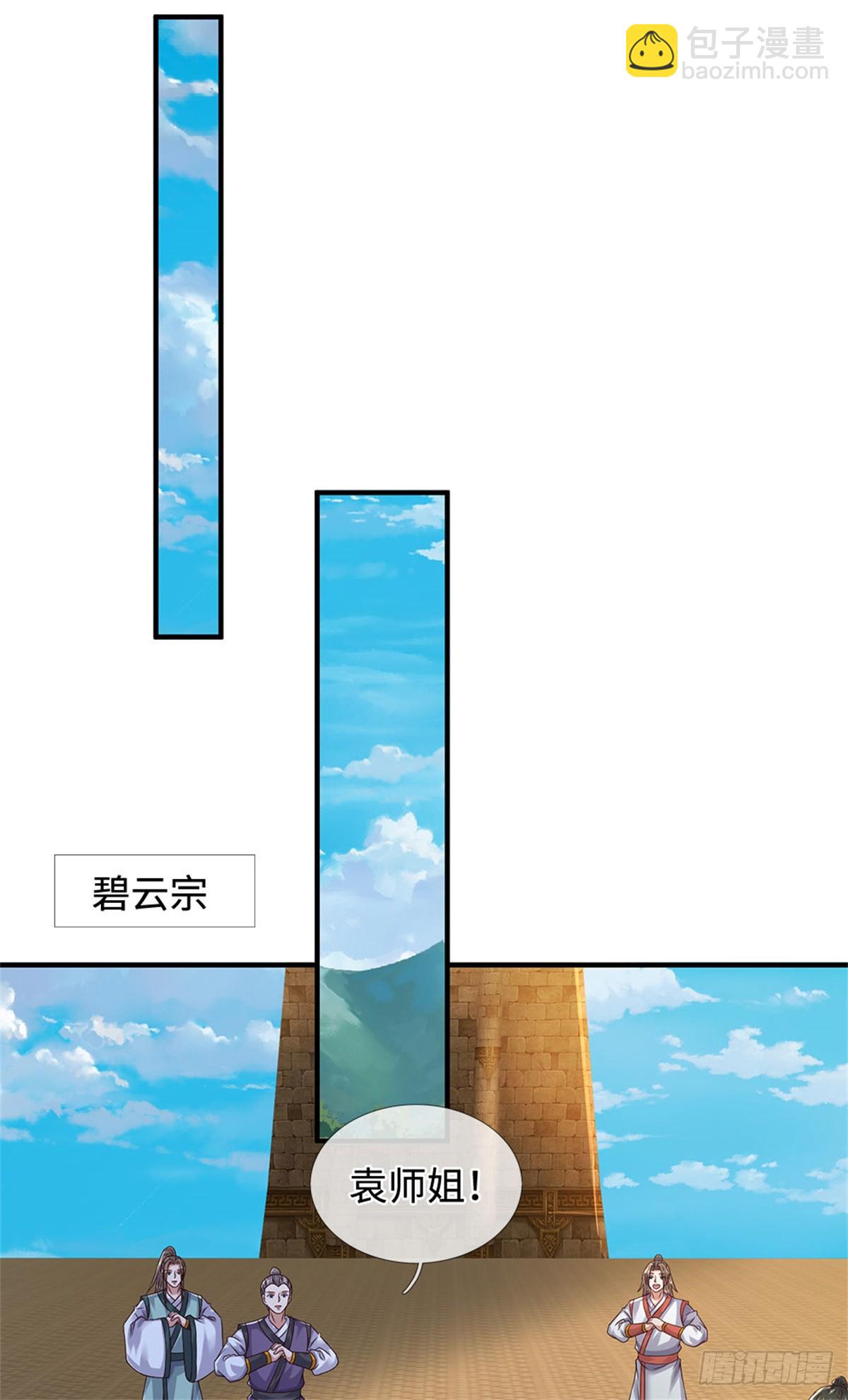 第213话 剑冢何方-第214话