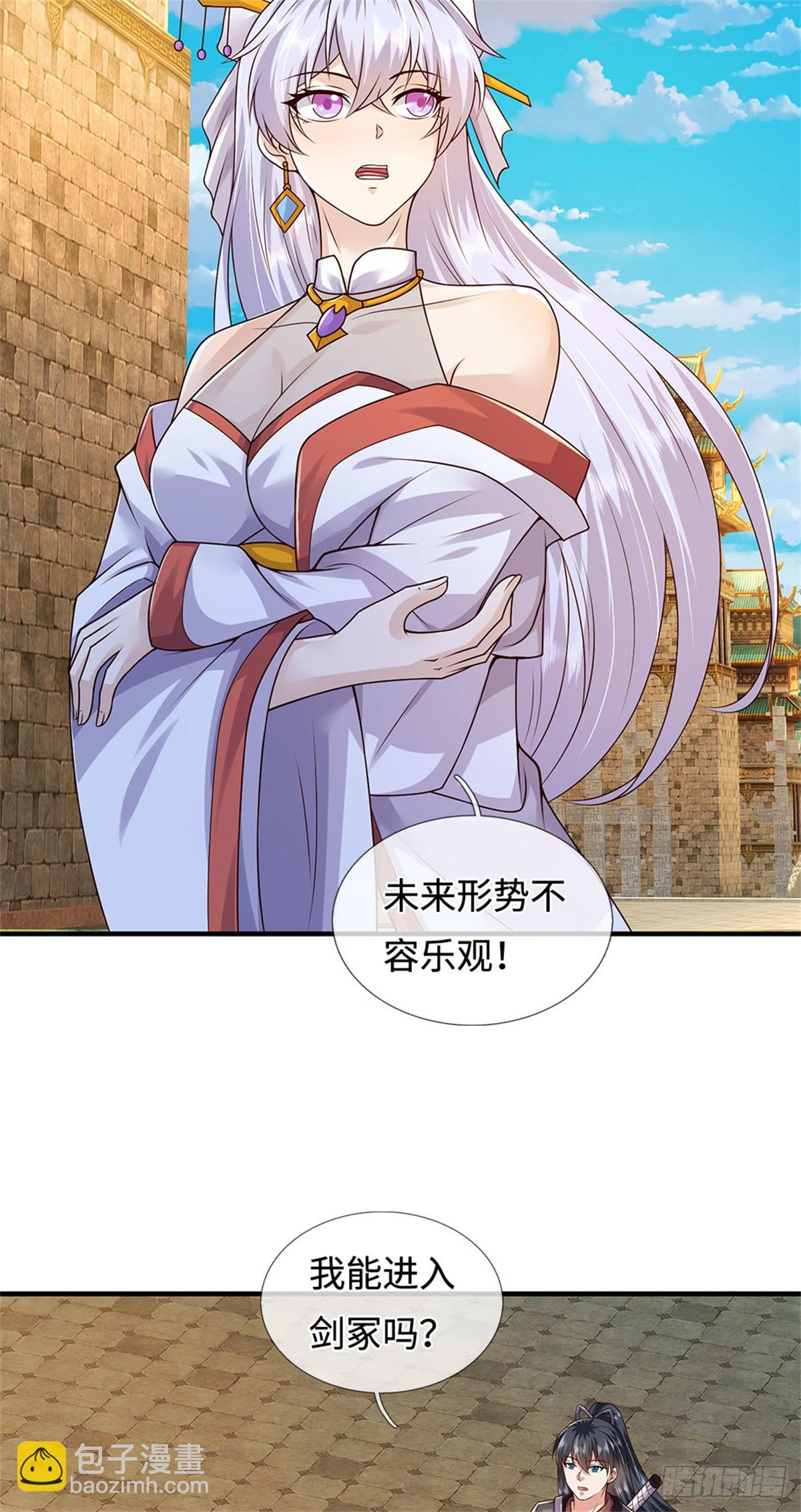 第213话 剑冢何方-第214话