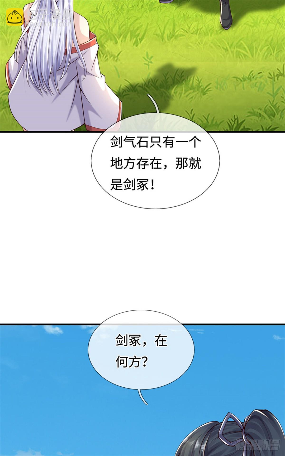 第213话 剑冢何方-第214话