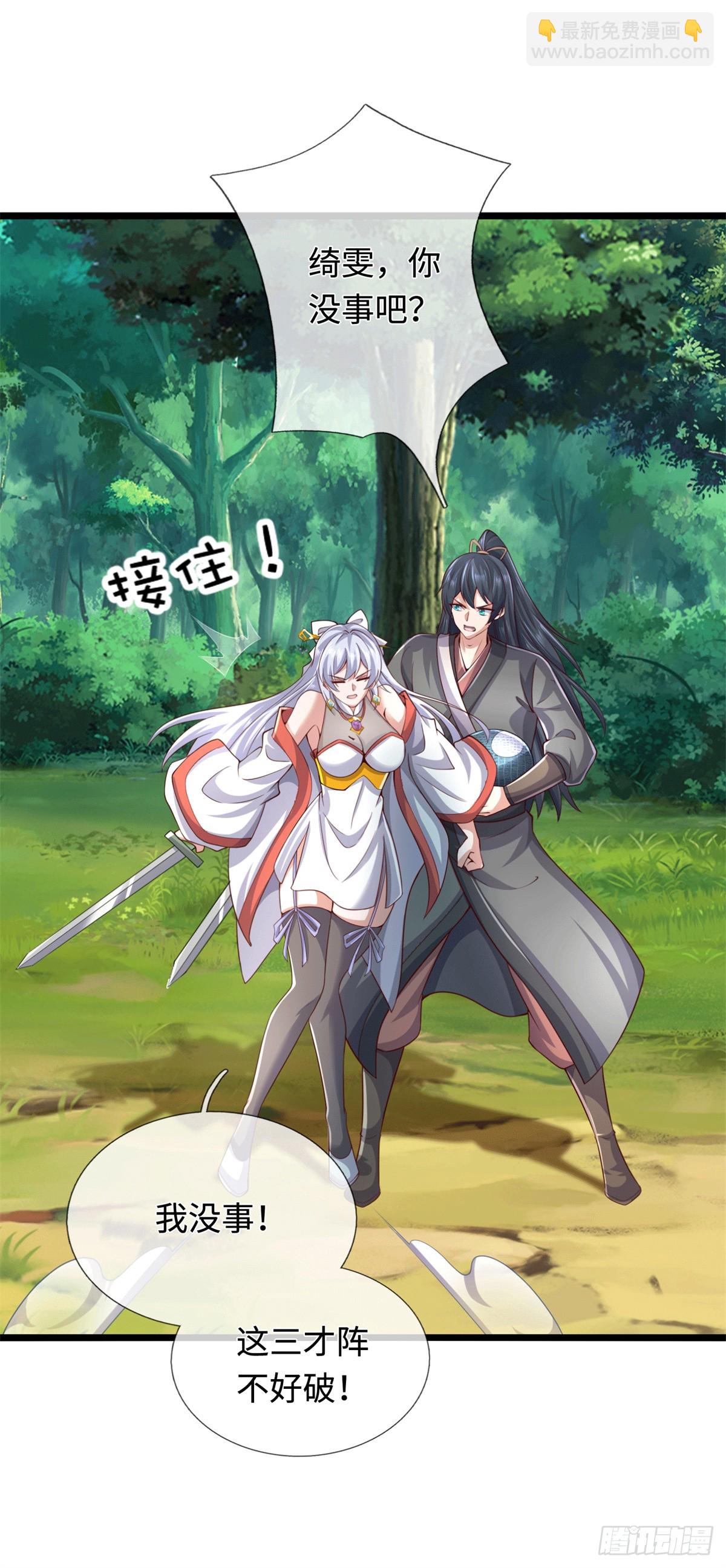 第217话 精准追击-第218话