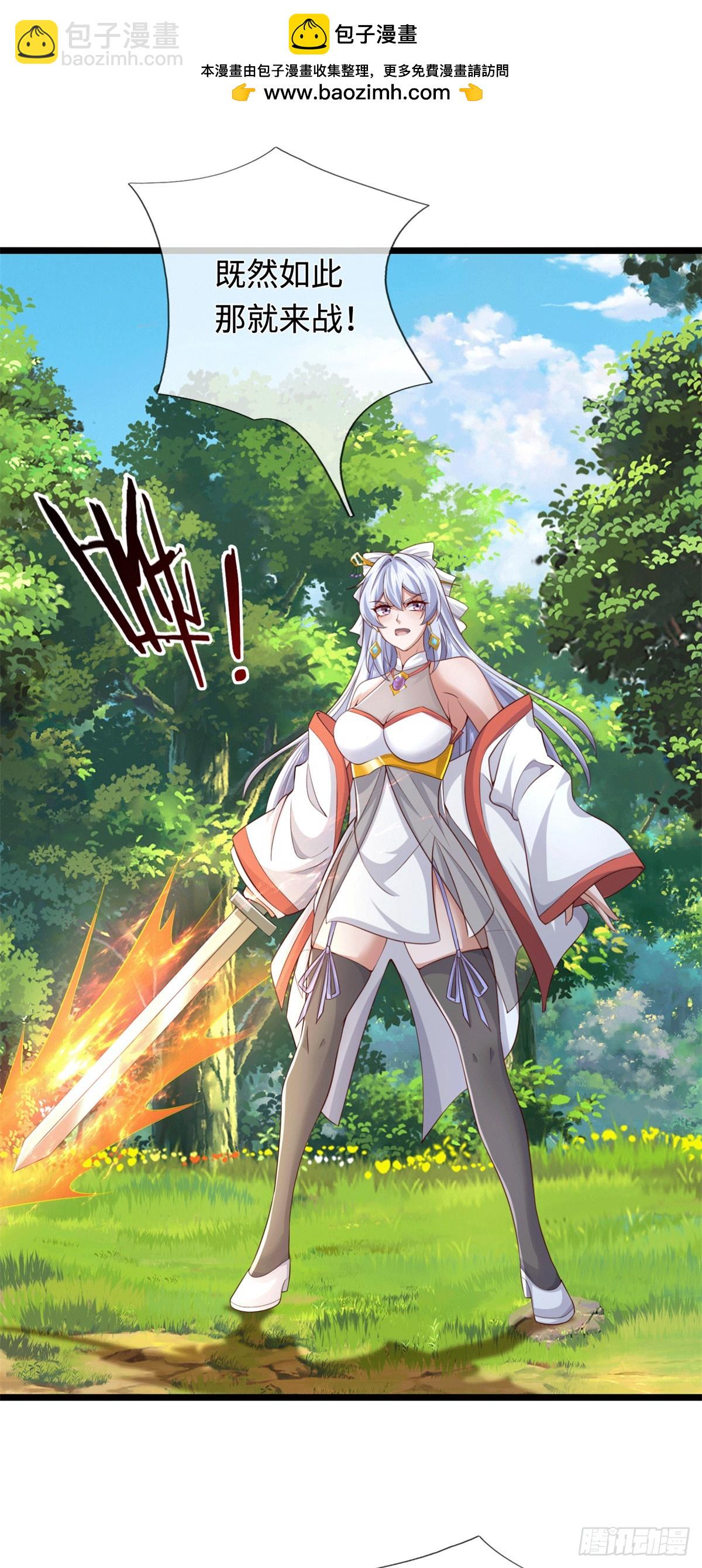 第217话 精准追击-第218话