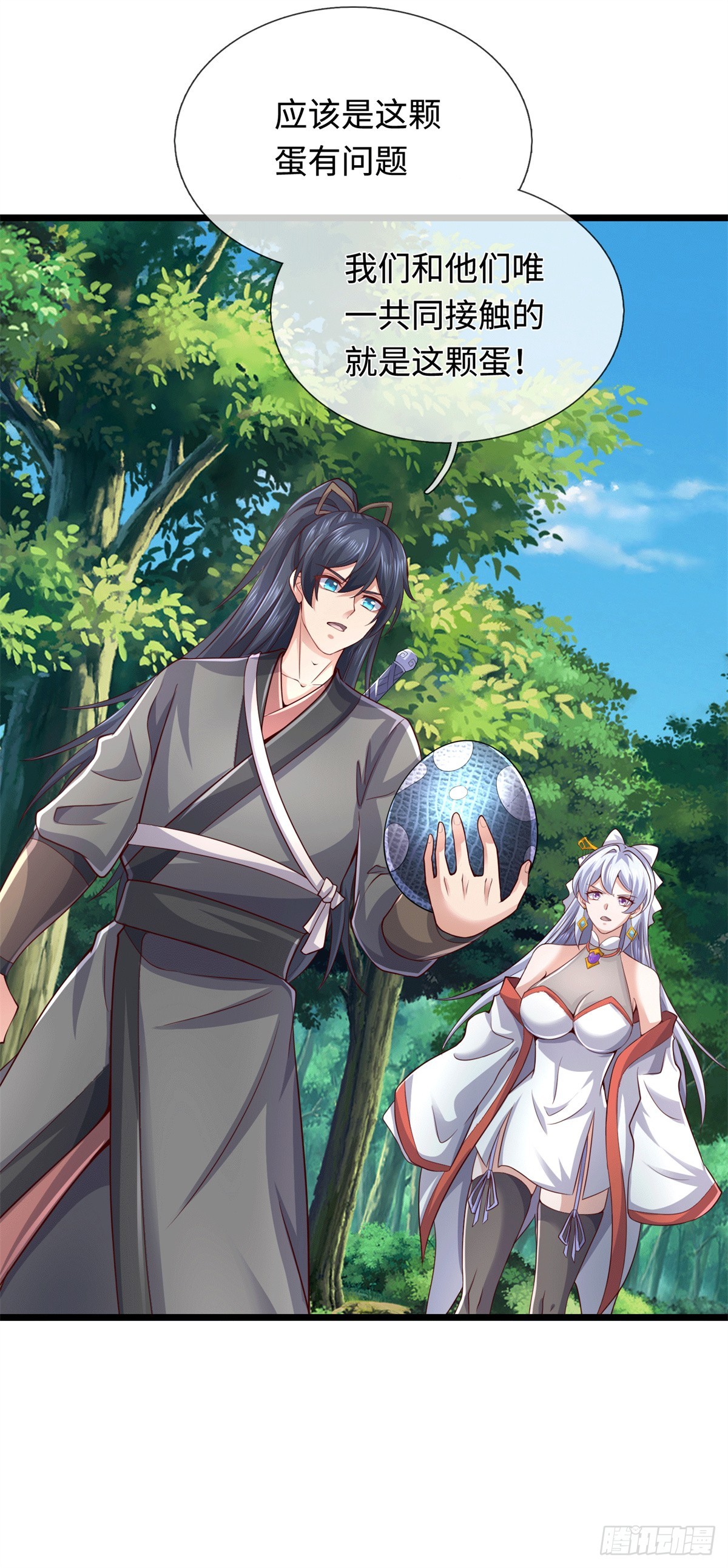 第217话 精准追击-第218话