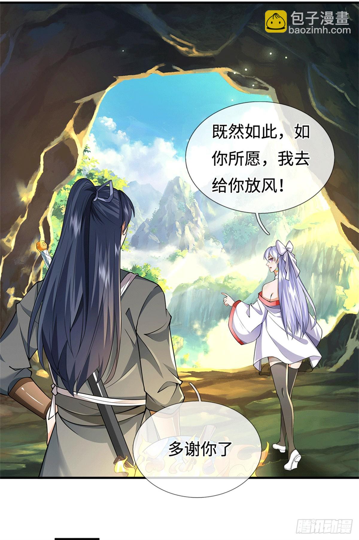 第217话 精准追击-第218话