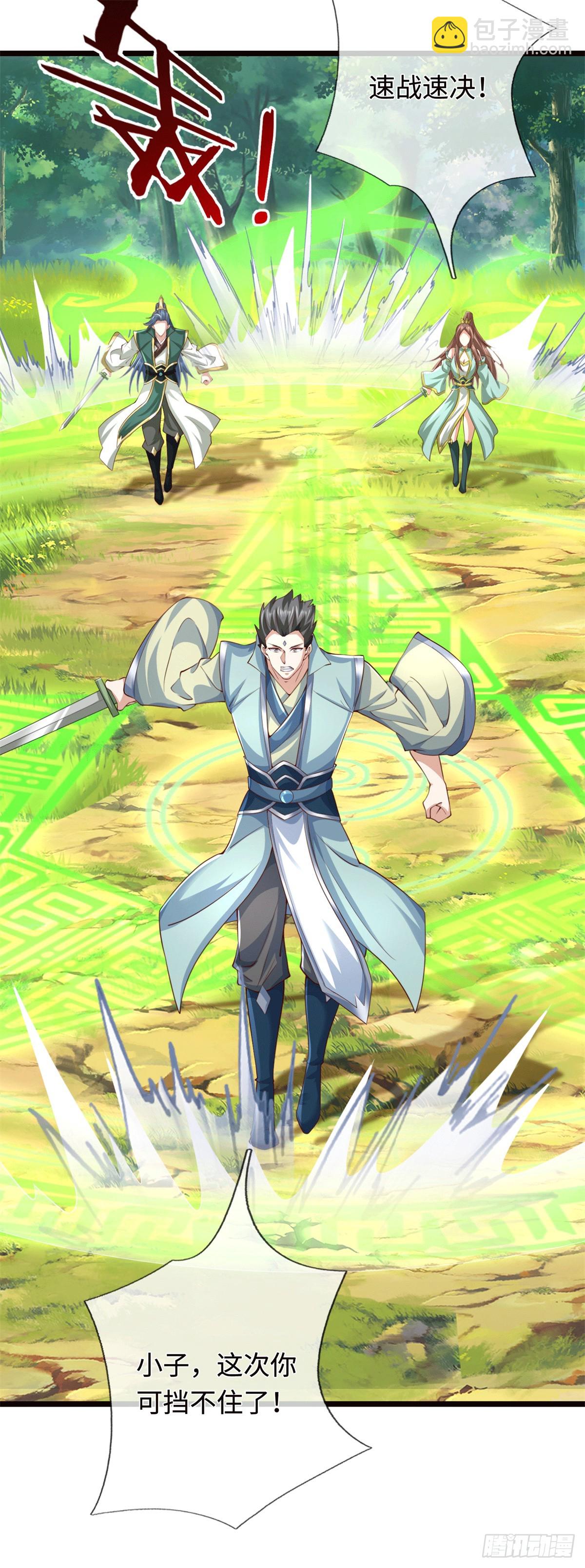 第217话 精准追击-第218话