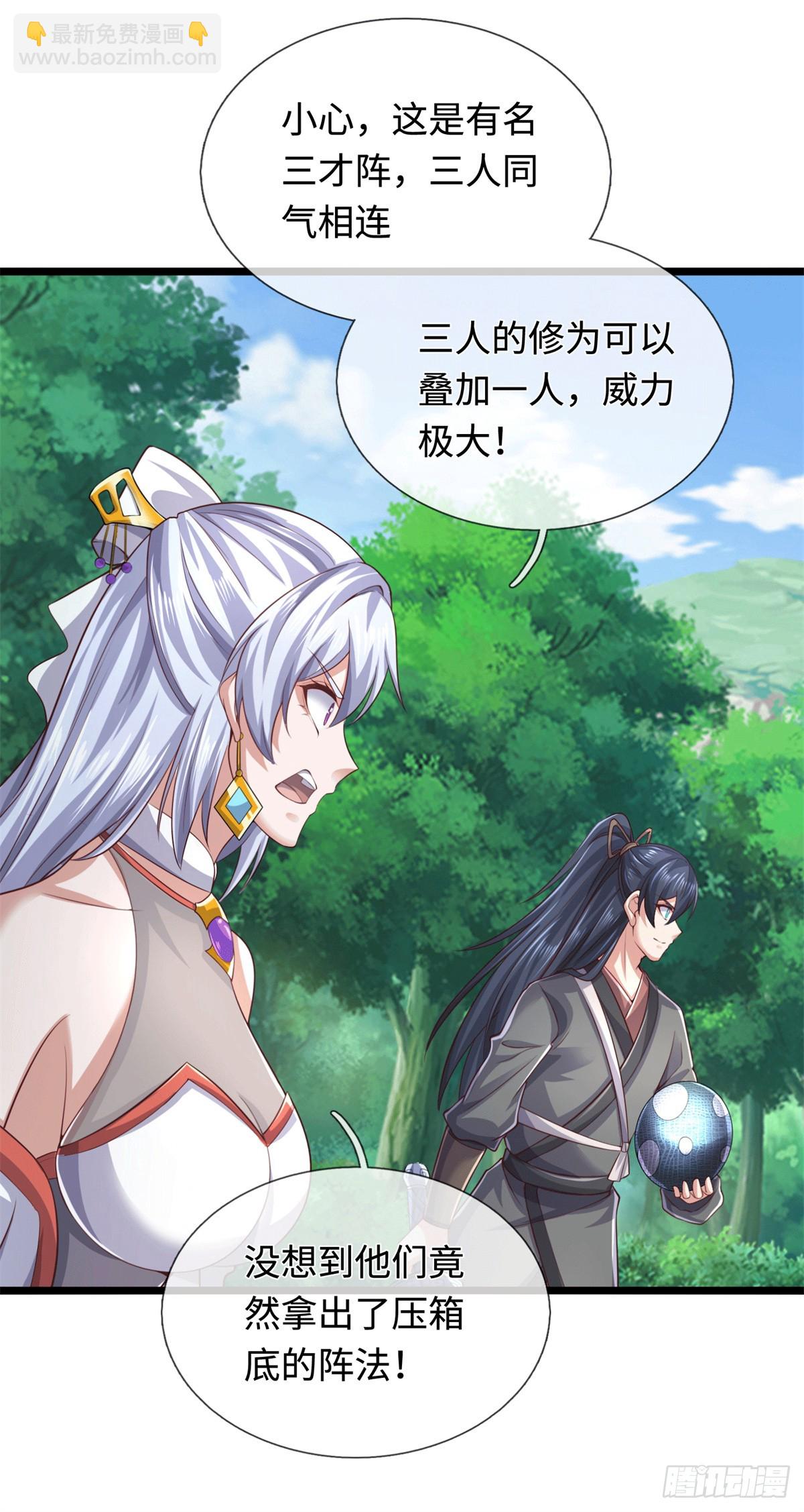 第217话 精准追击-第218话