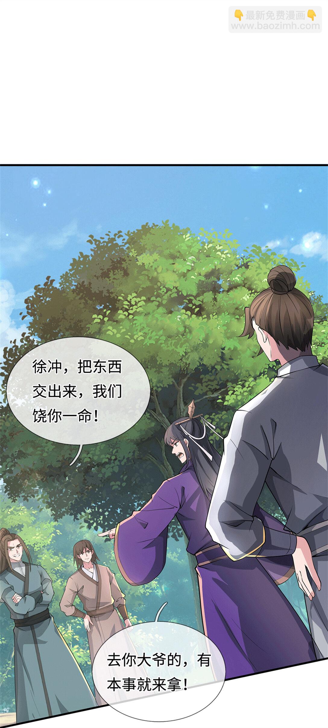第223话 当我没说-第224话