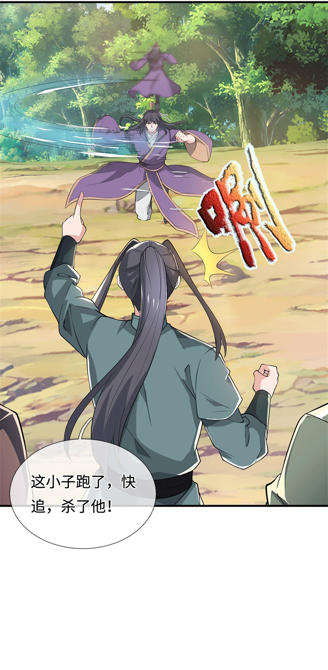 第223话 当我没说-第224话