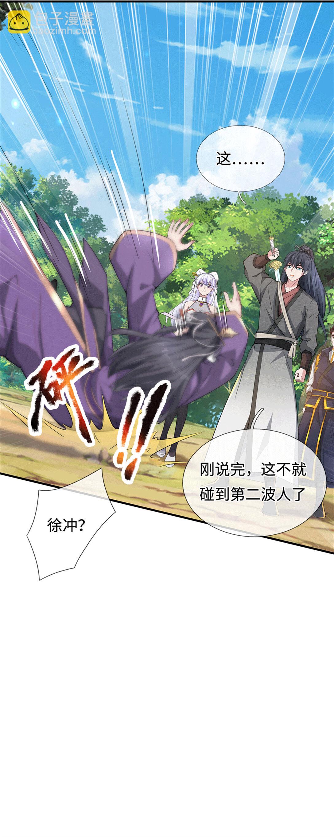 第223话 当我没说-第224话