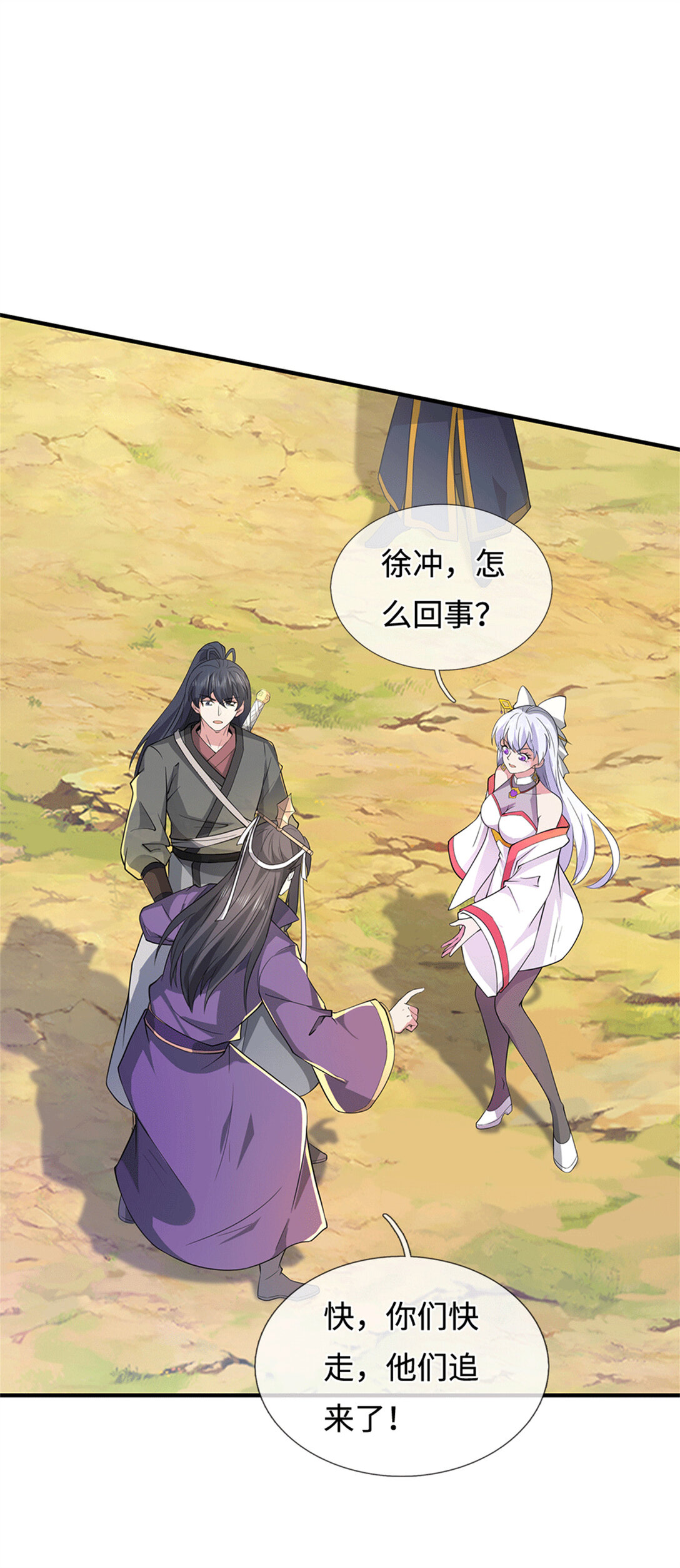 第223话 当我没说-第224话