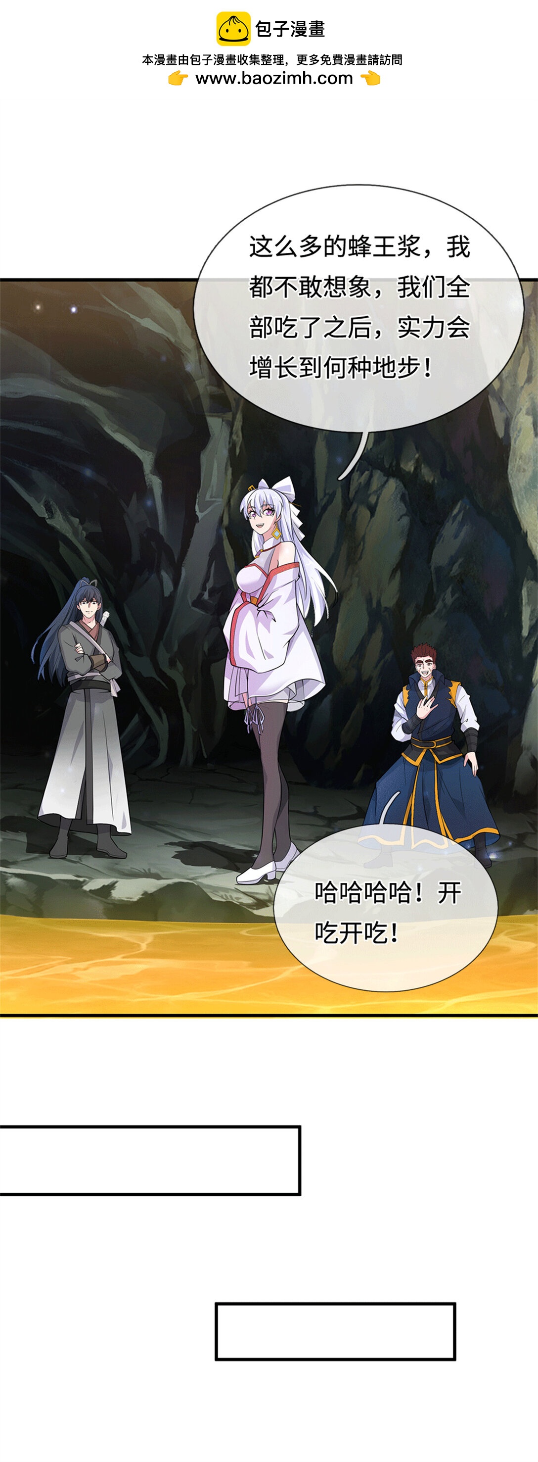 第223话 当我没说-第224话
