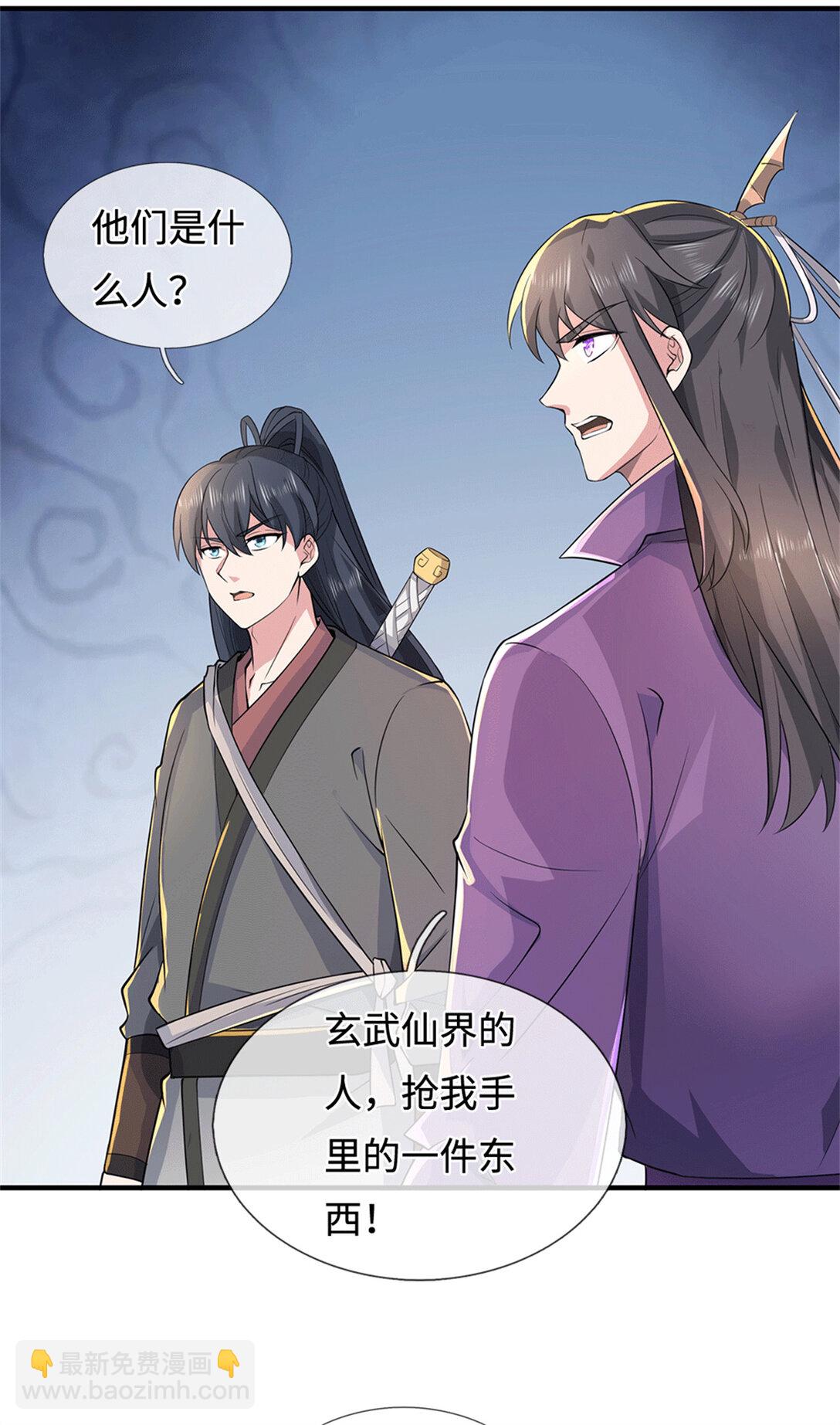 第223话 当我没说-第224话
