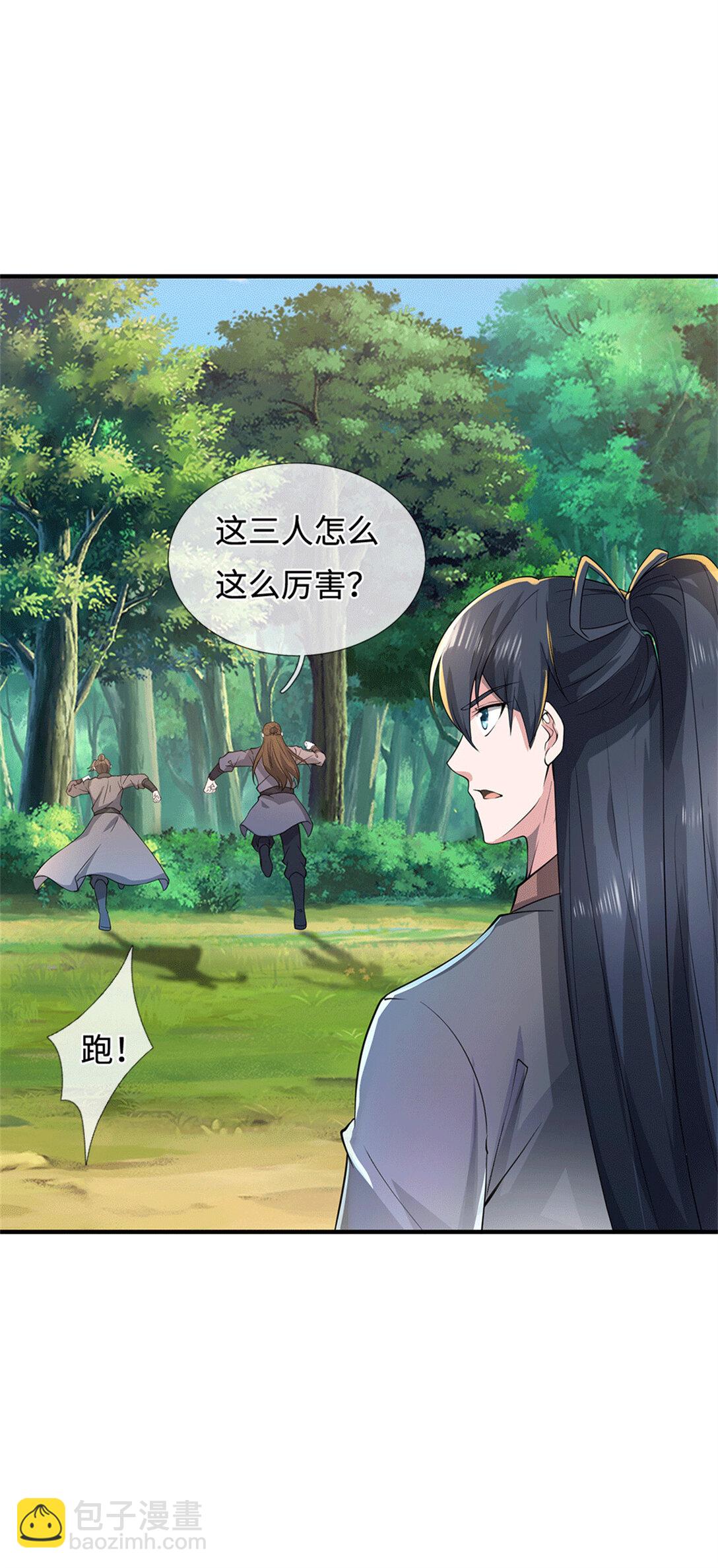 第223话 当我没说-第224话