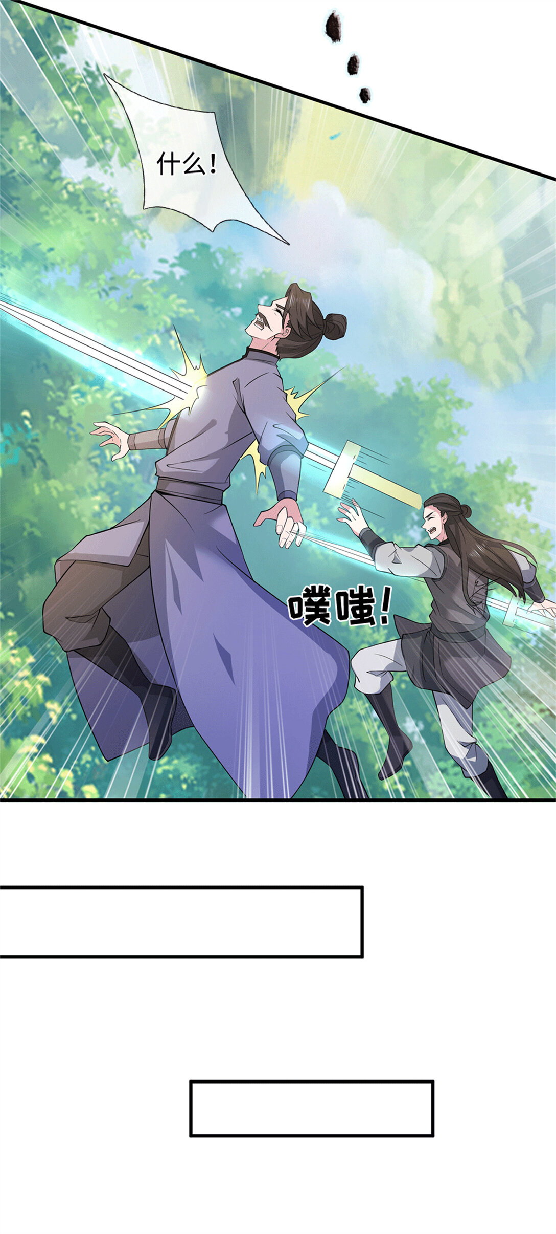 第223话 当我没说-第224话