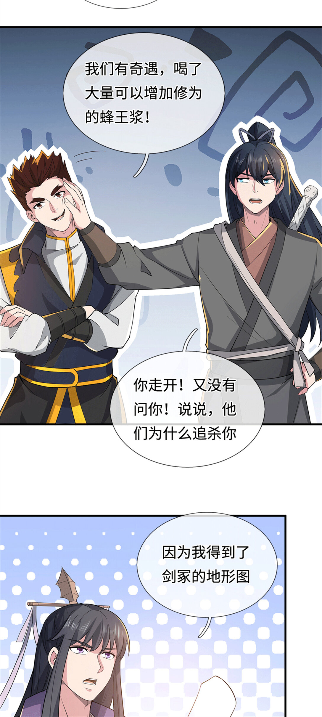 第223话 当我没说-第224话