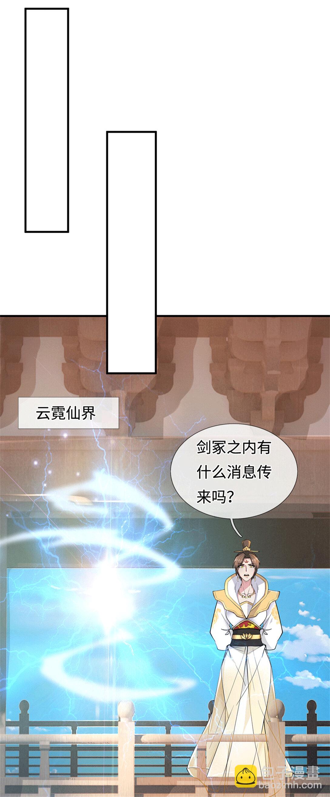 第223话 当我没说-第224话