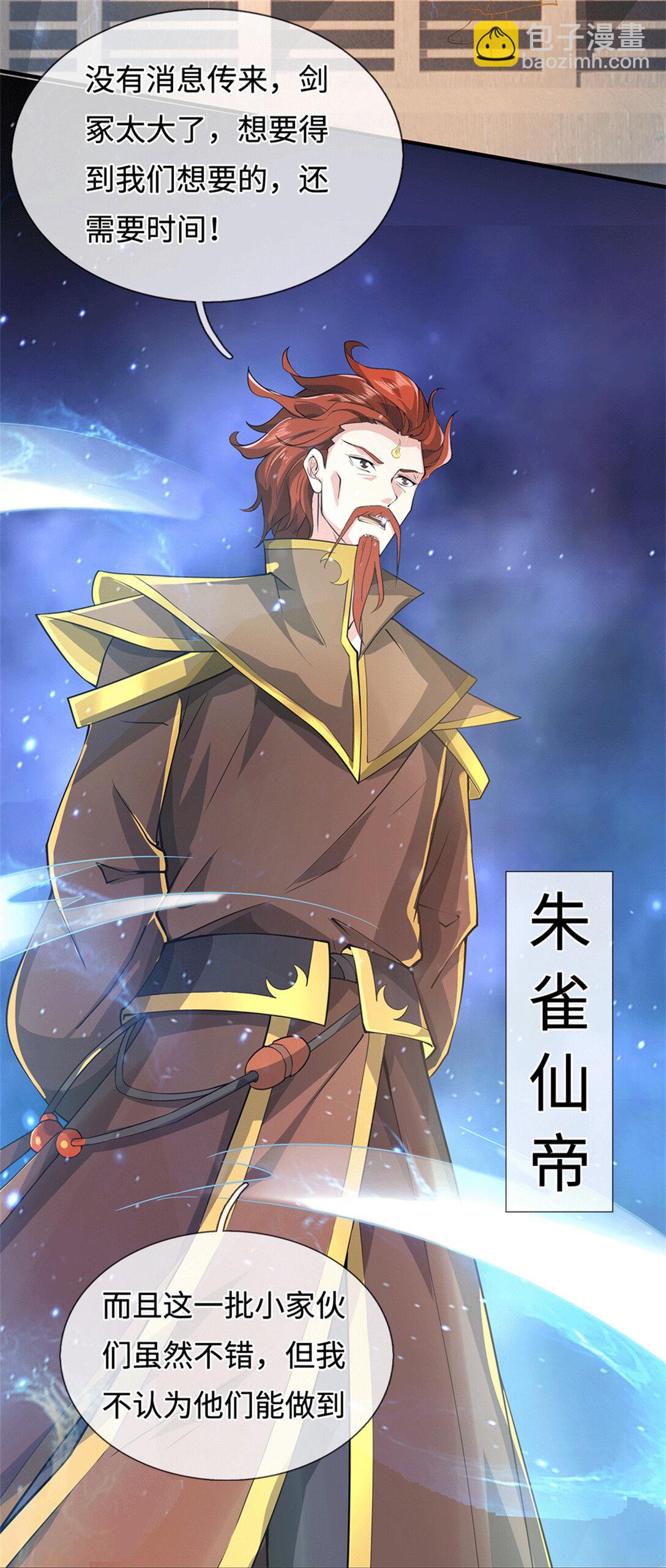 第223话 当我没说-第224话