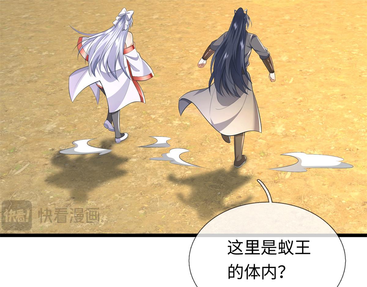 第225话 虚无道人(1/3)-第226话