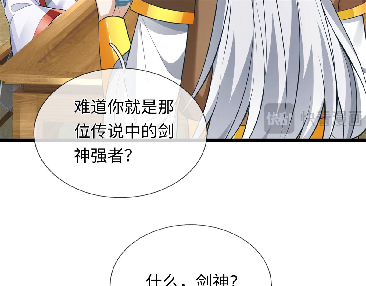 第225话 虚无道人(1/3)-第226话