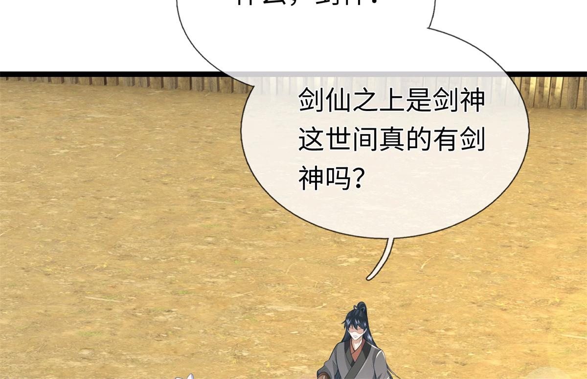 第225话 虚无道人(1/3)-第226话