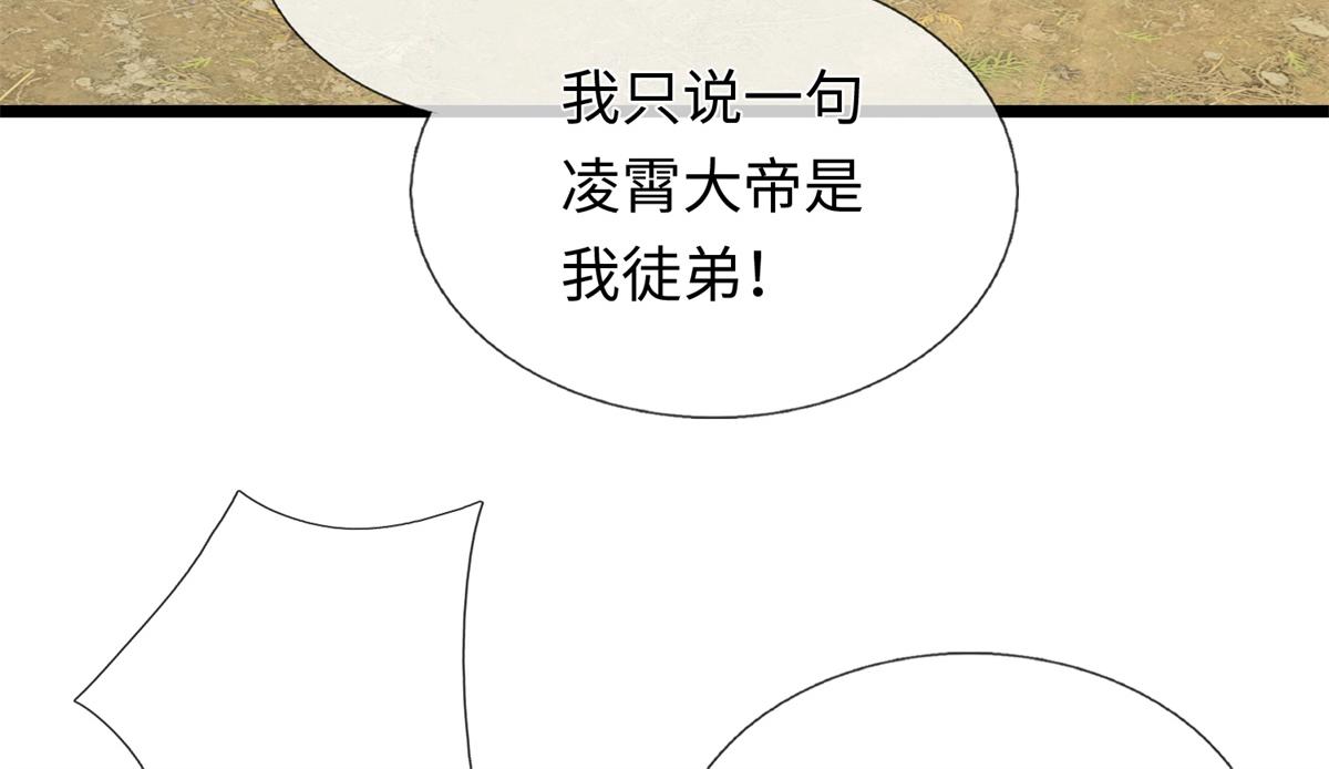 第225话 虚无道人(1/3)-第226话