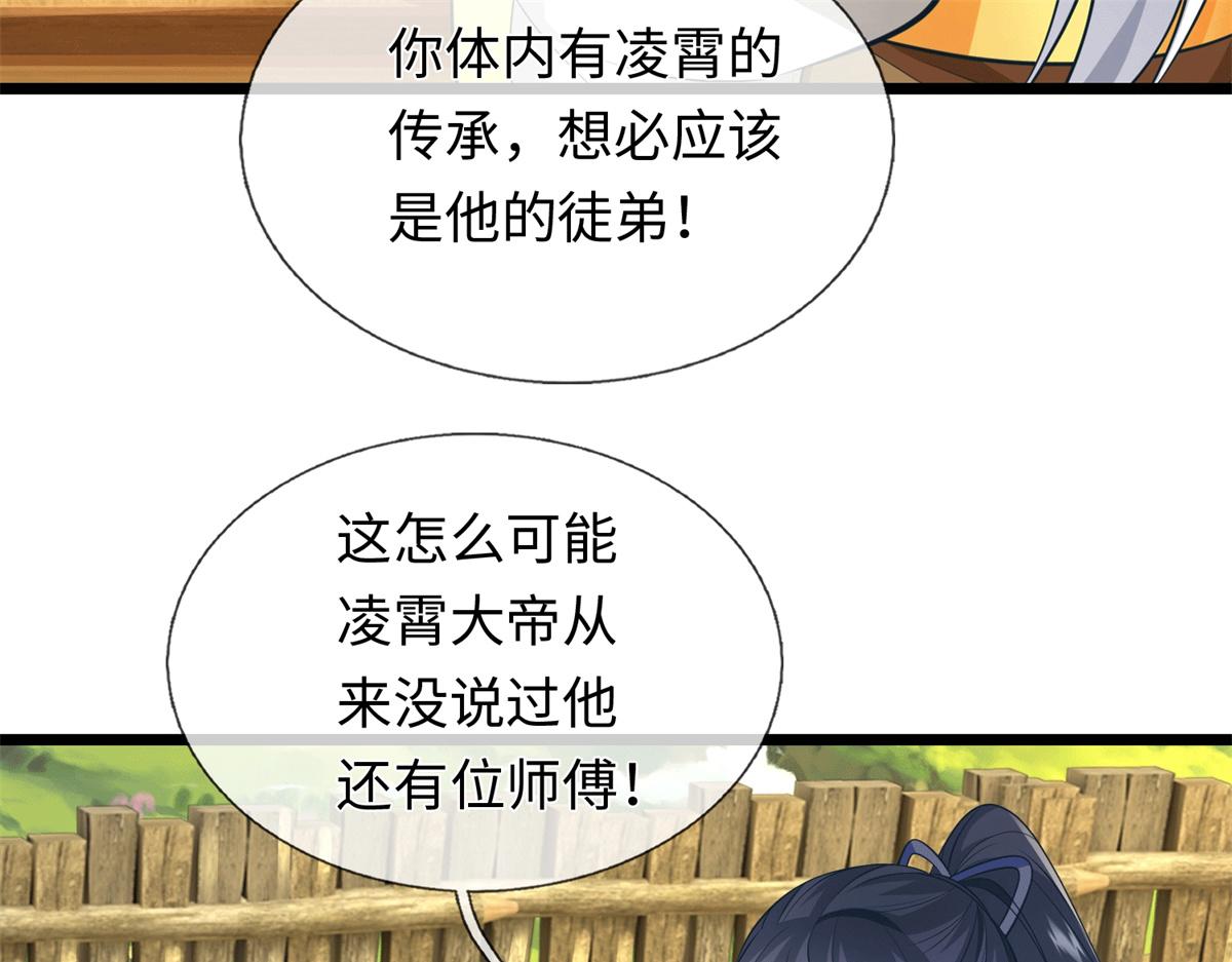 第225话 虚无道人(1/3)-第226话