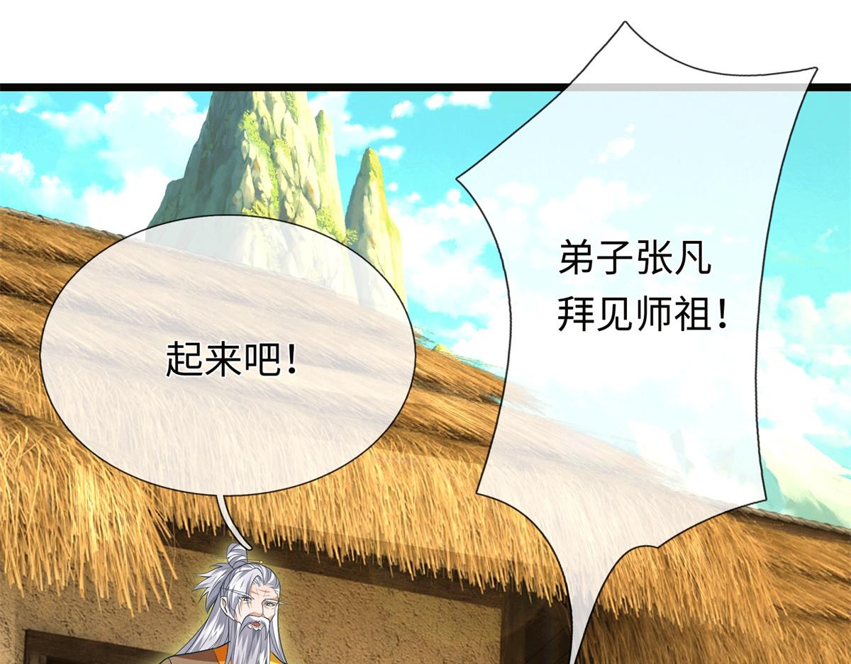 第225话 虚无道人(1/3)-第226话