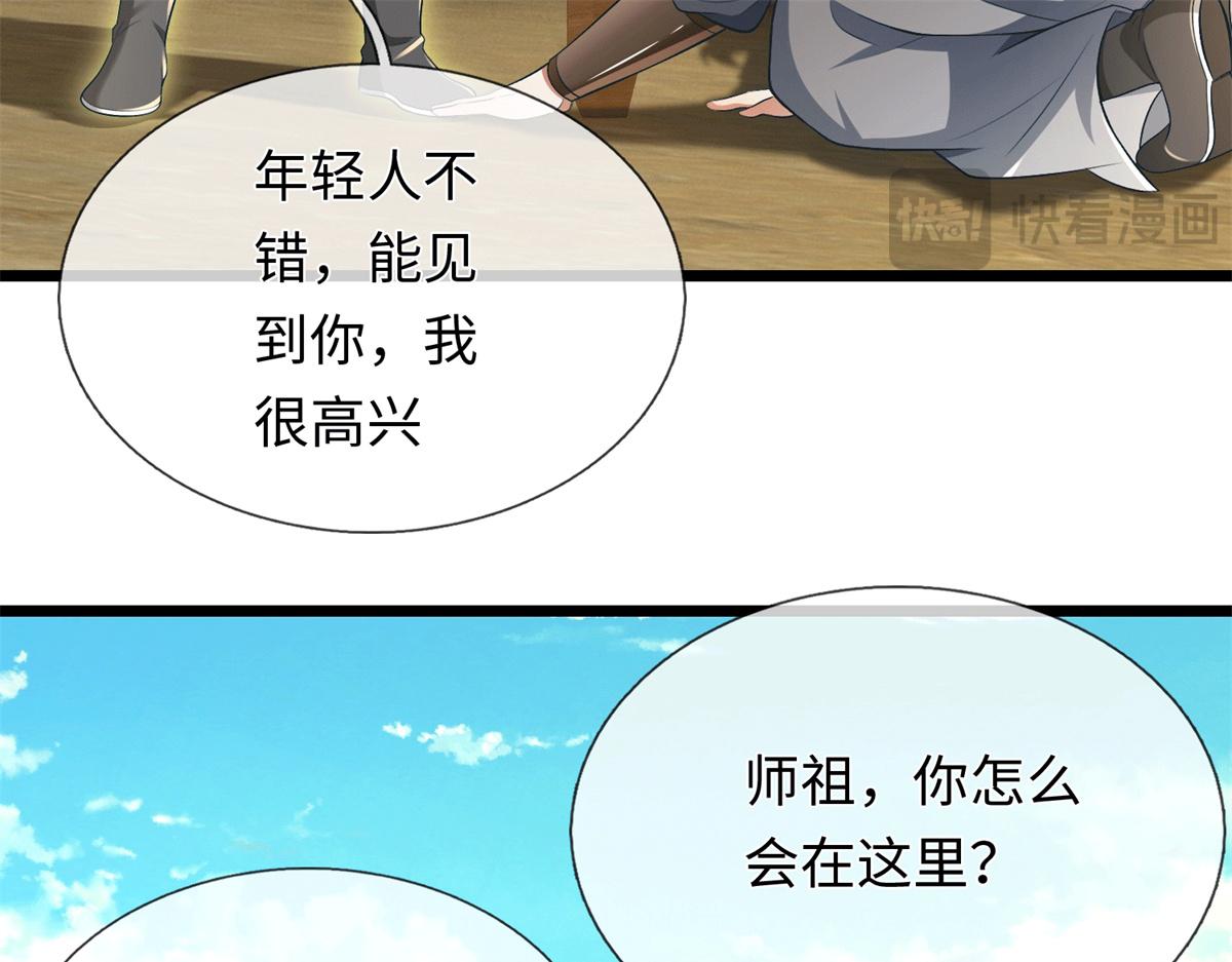 第225话 虚无道人(1/3)-第226话