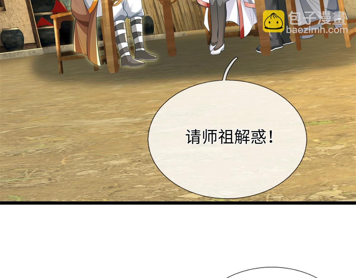 第225话 虚无道人(1/3)-第226话