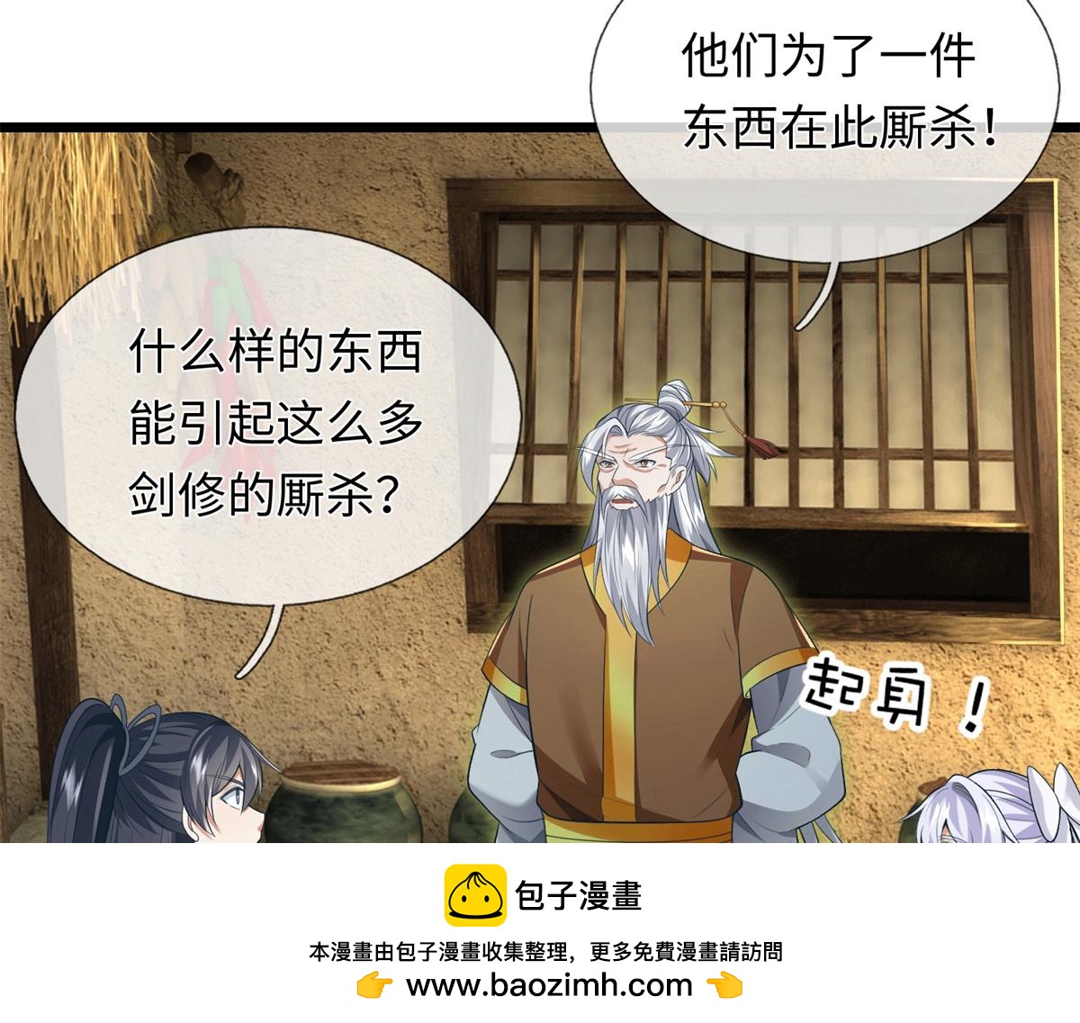 第225话 虚无道人(1/3)-第226话