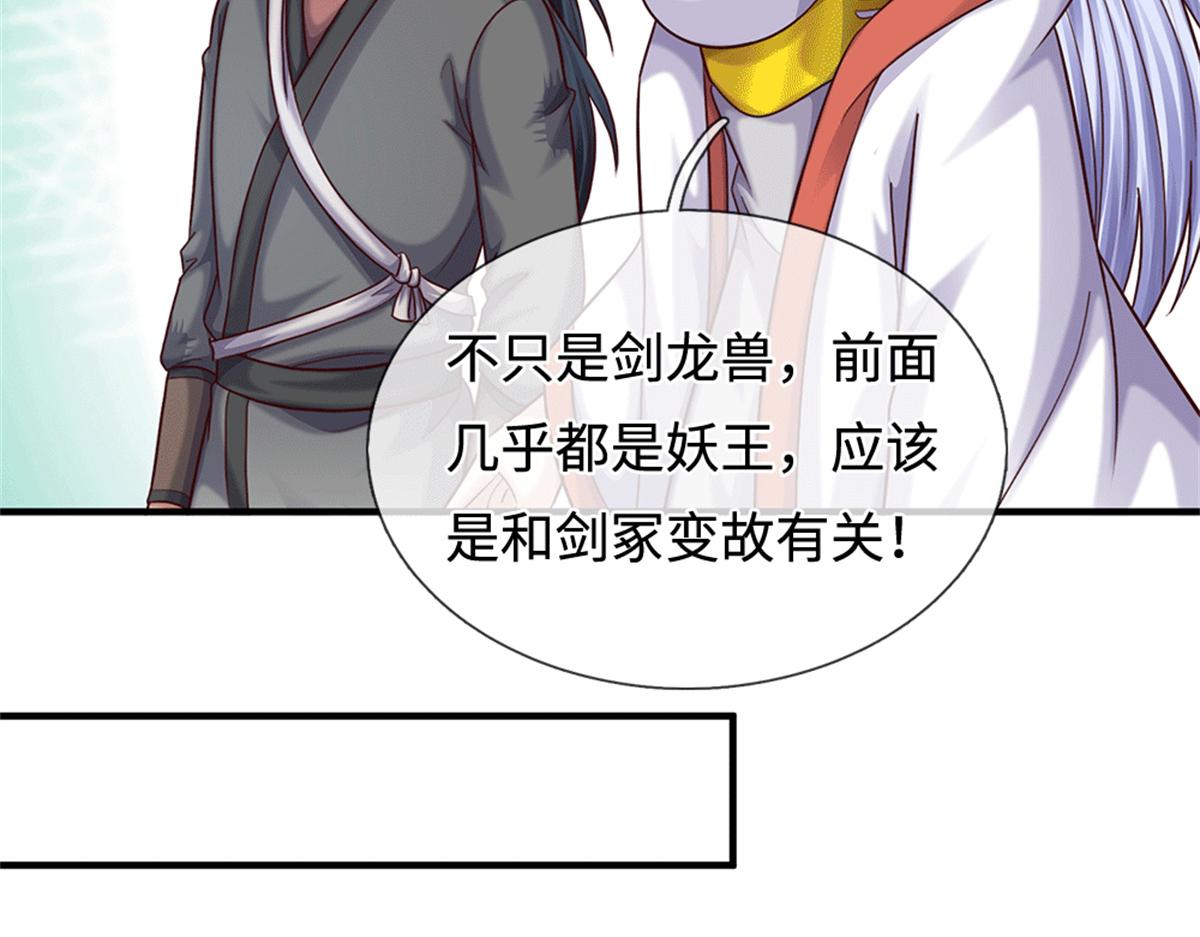 第227话 诡异至极(1/2)-第228话