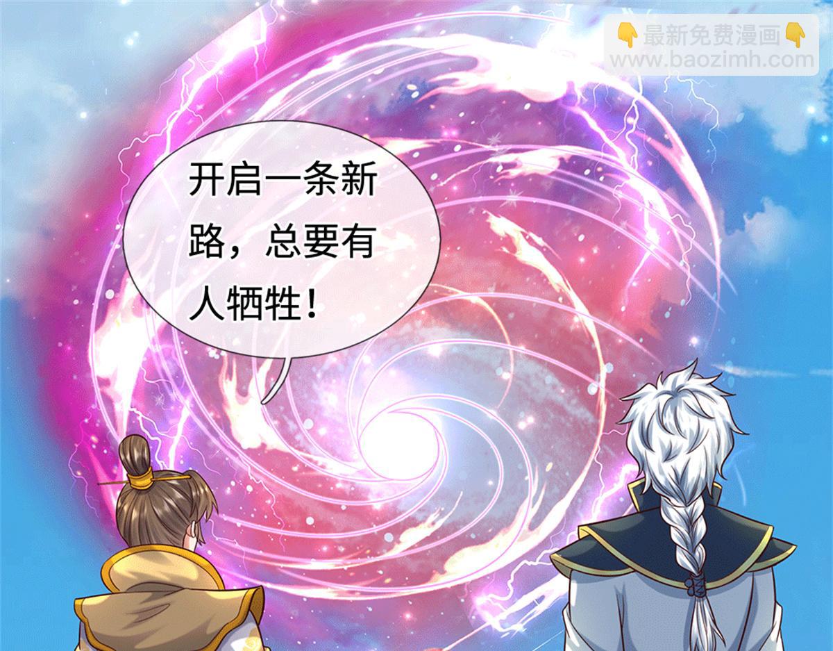 第227话 诡异至极(1/2)-第228话