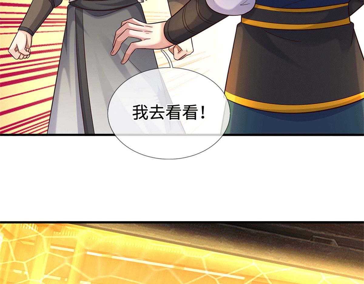第227话 诡异至极(1/2)-第228话