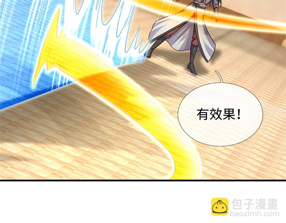 第227话 诡异至极(1/2)-第228话