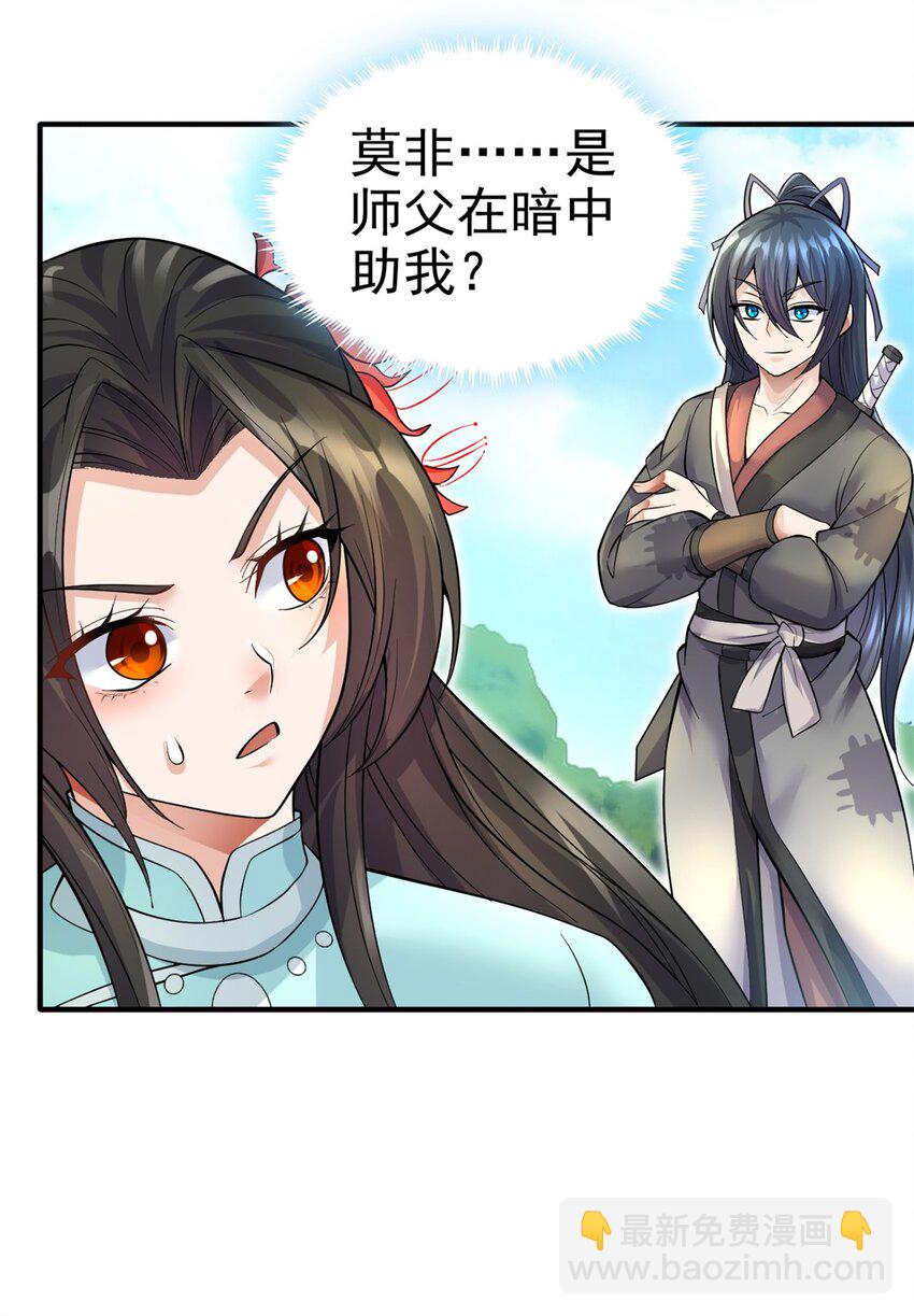 第23话 他真的，我哭死-第24话
