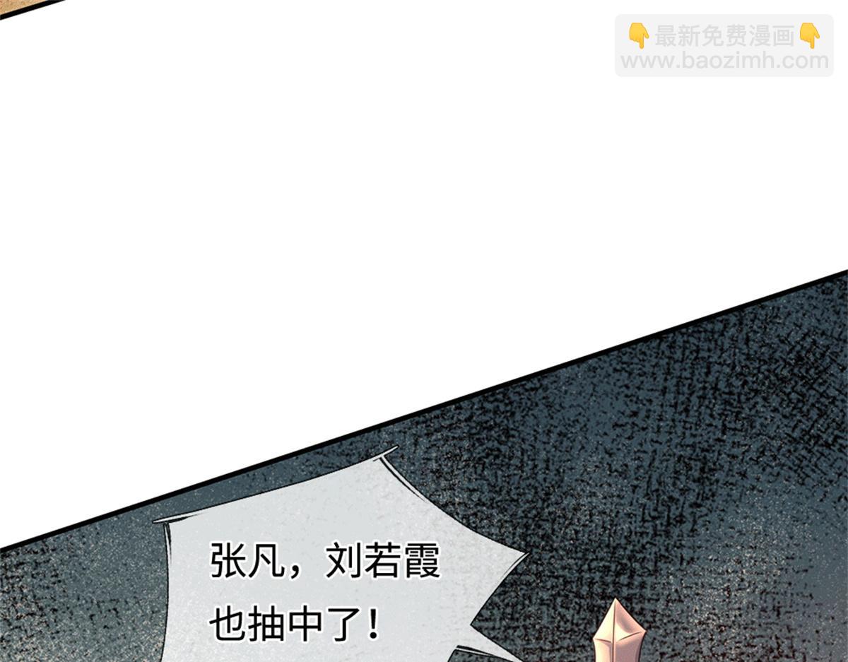 第229话 找规律(1/2)-第230话