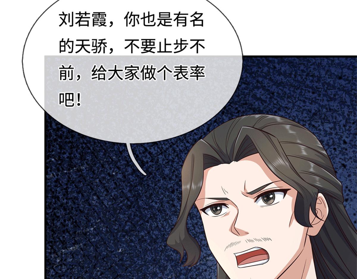 第229话 找规律(1/2)-第230话