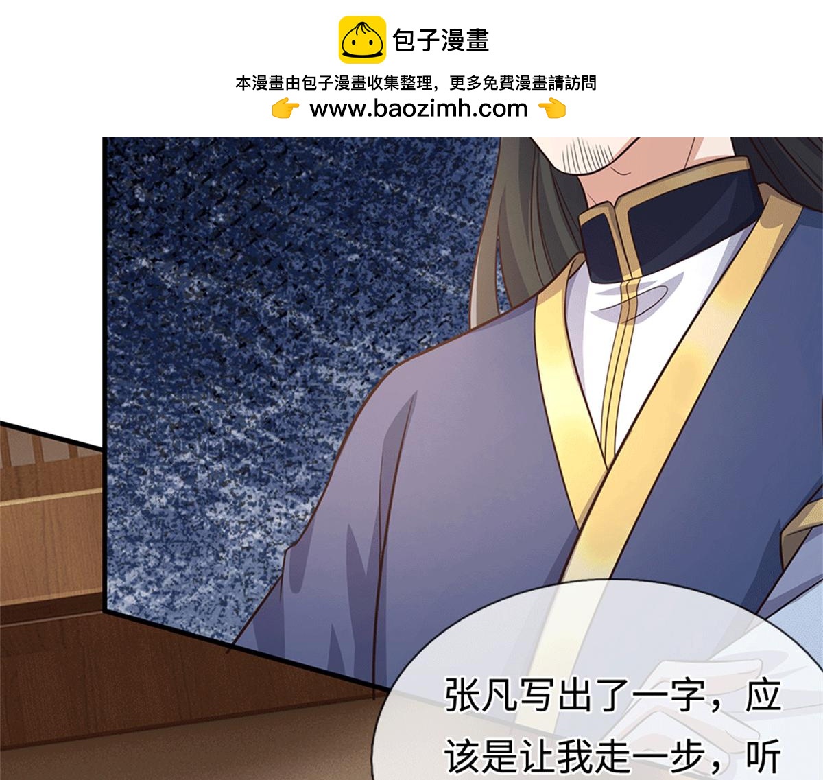 第229话 找规律(1/2)-第230话